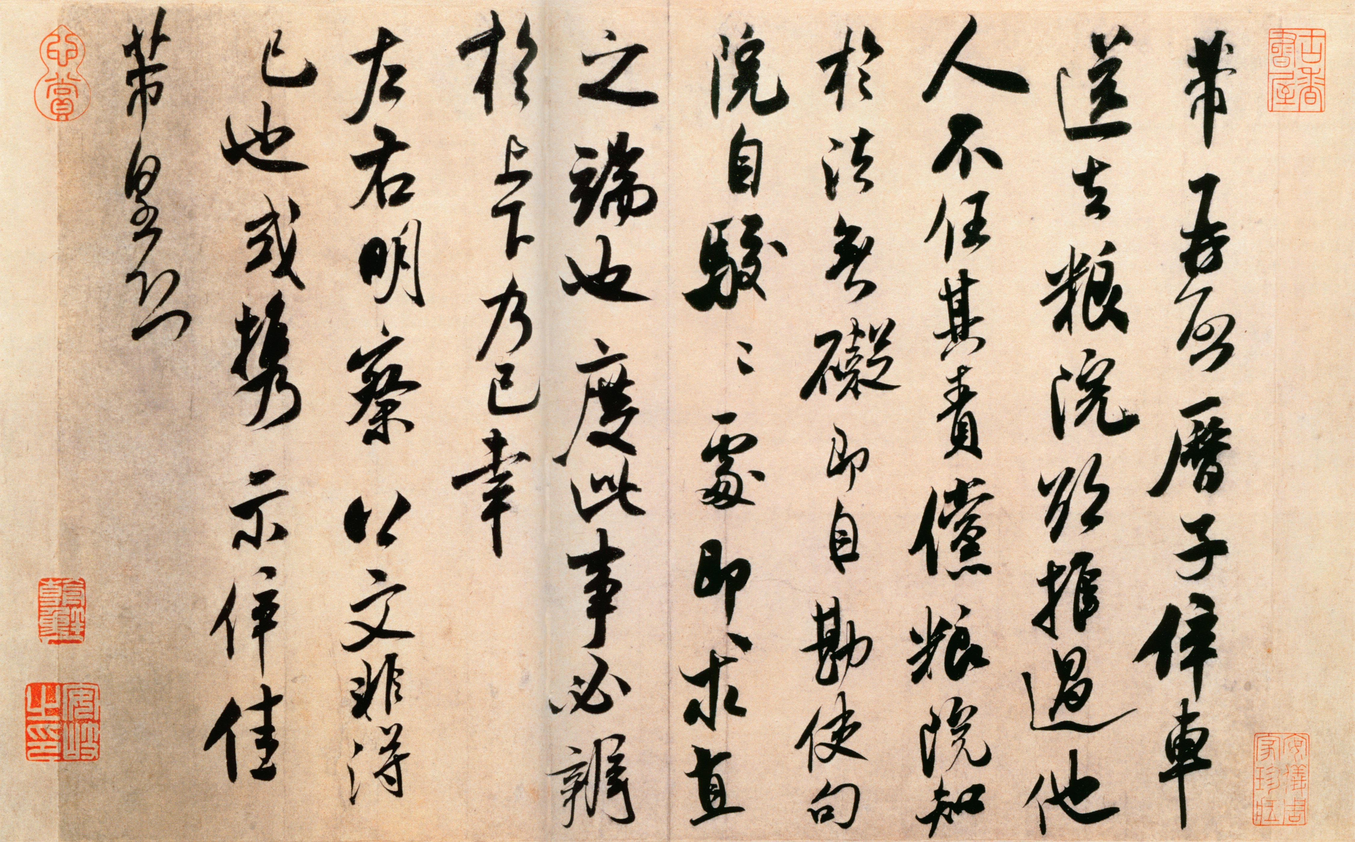 粮院帖