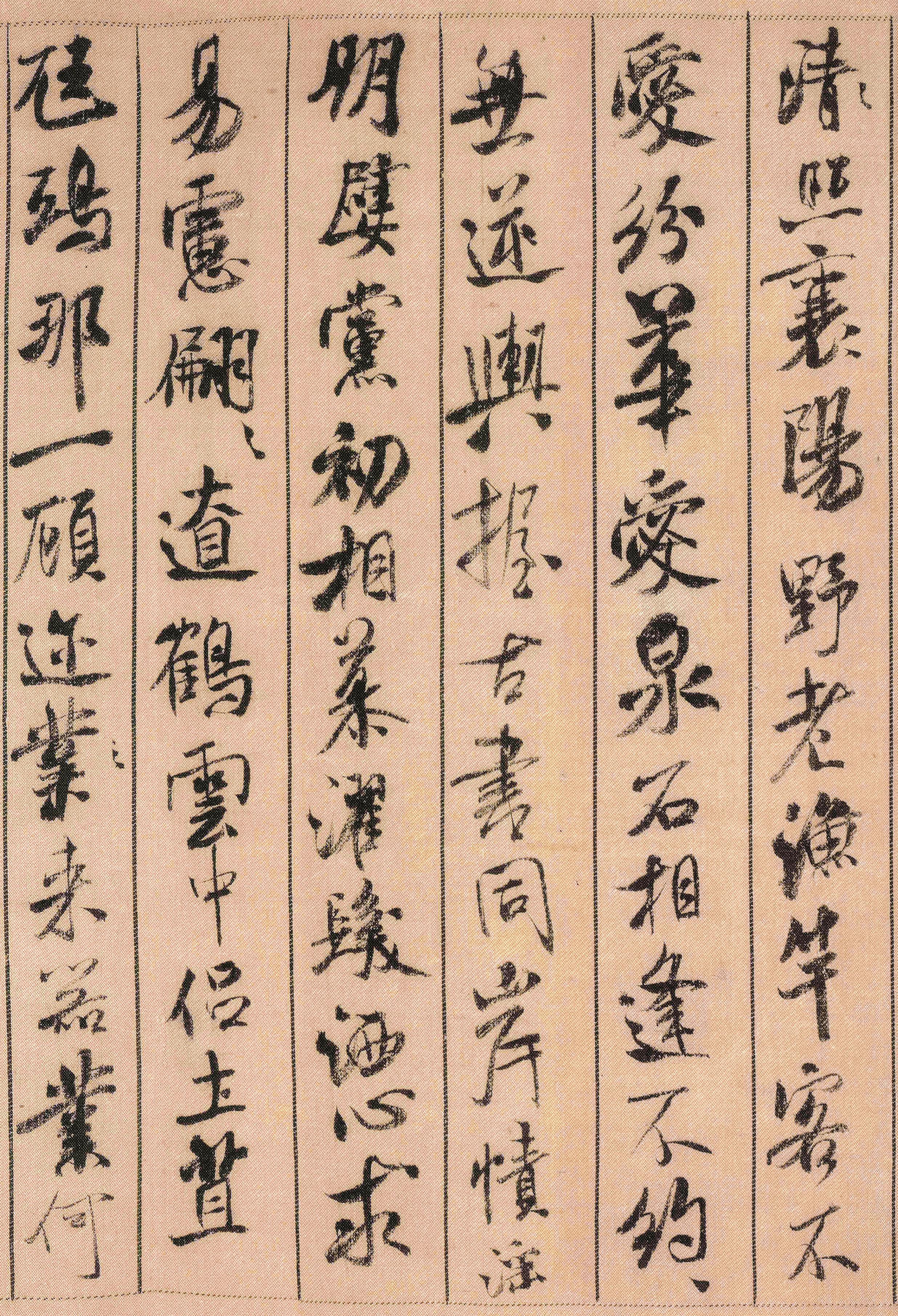 绢本墨迹 第12开