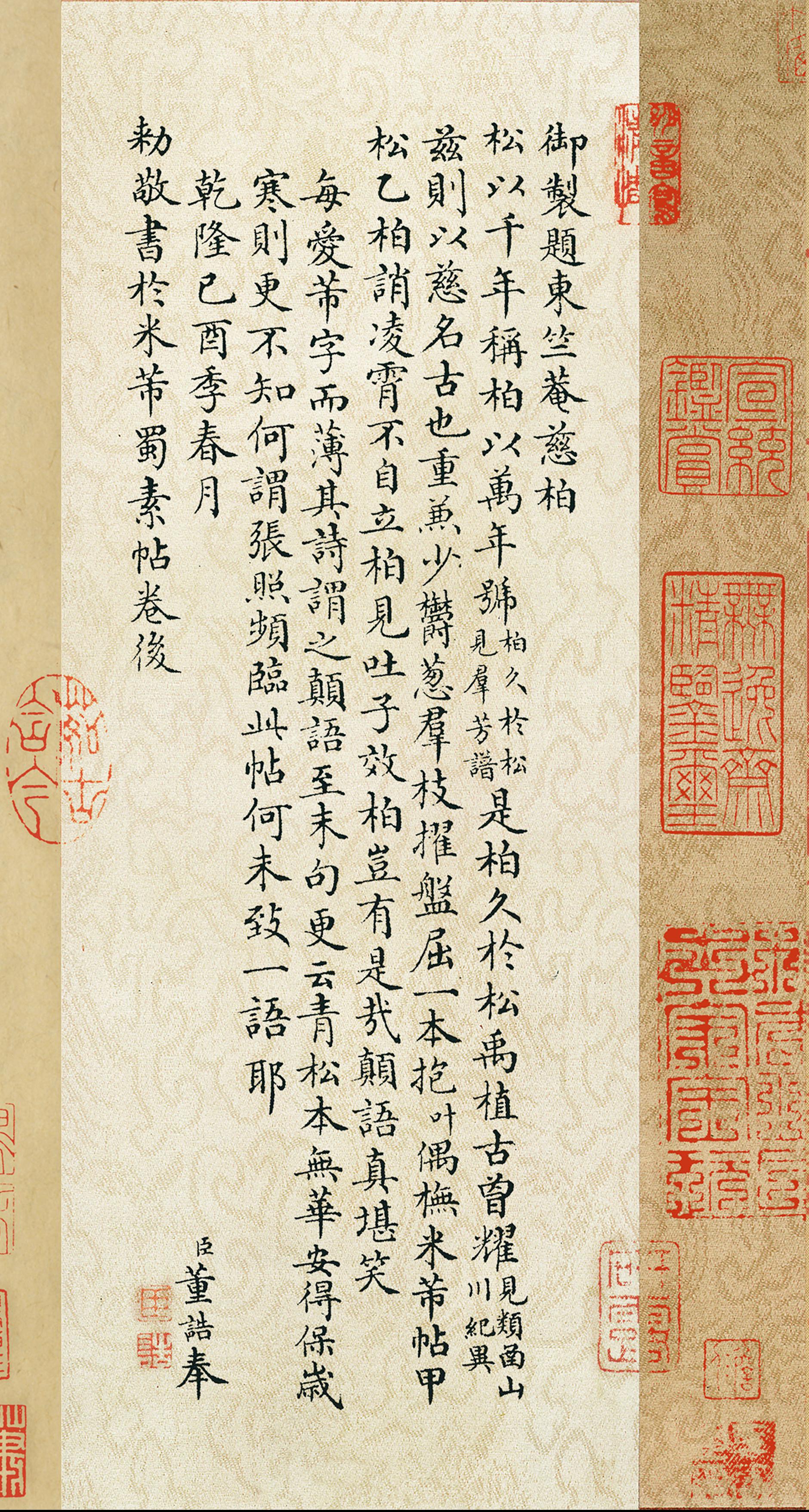 绢本墨迹 第17开
