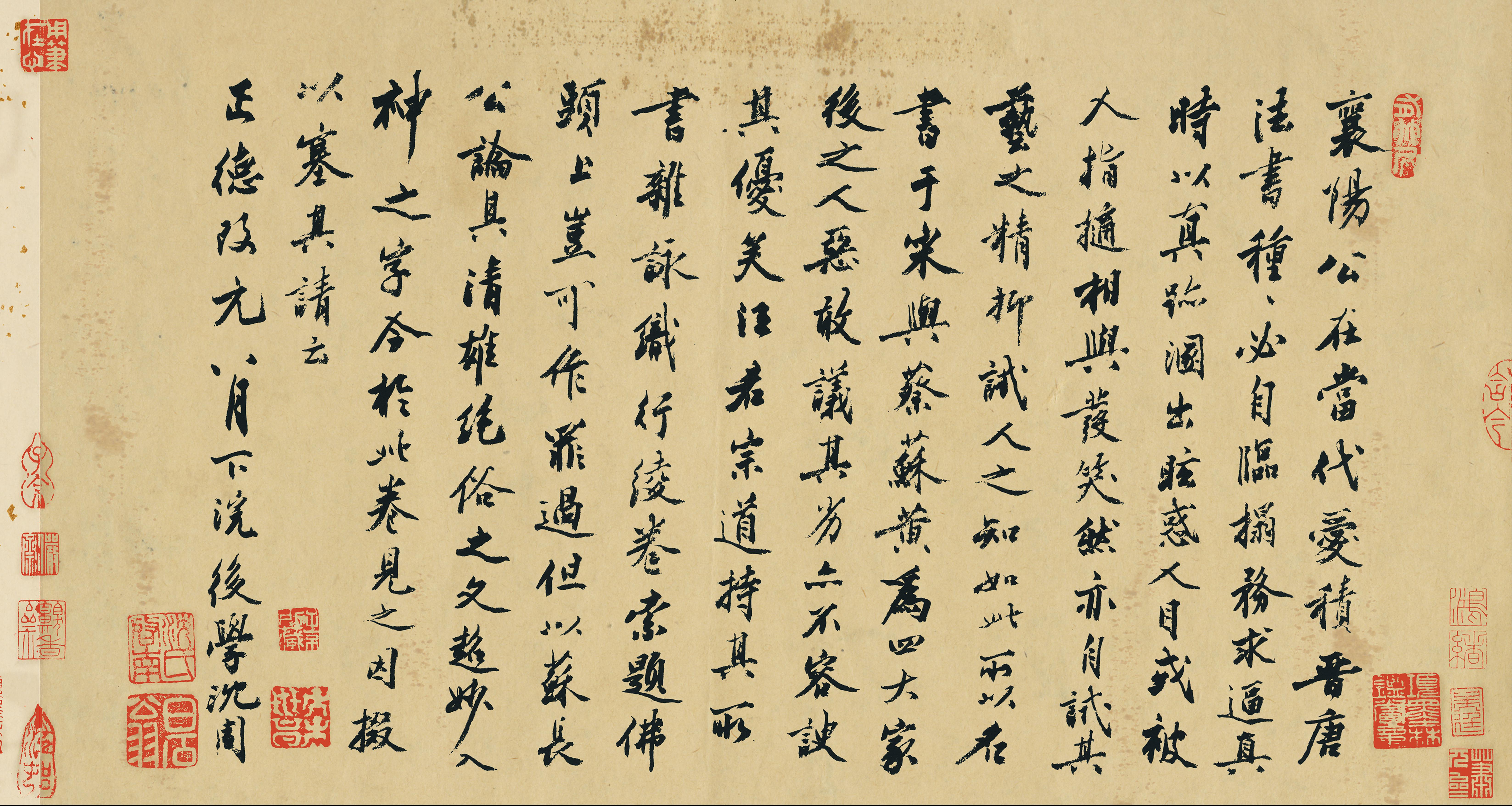 绢本墨迹 第18开