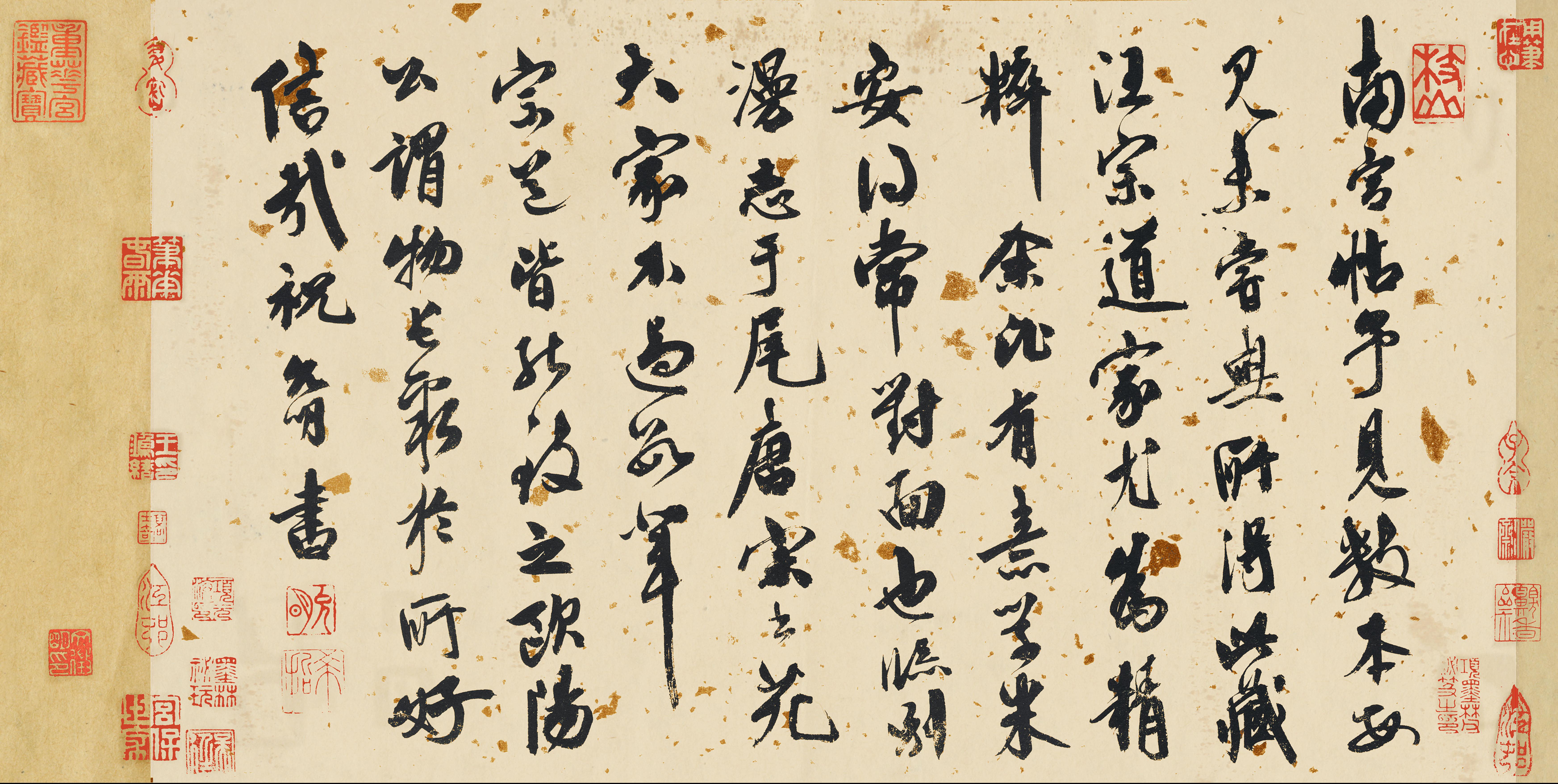 绢本墨迹 第19开