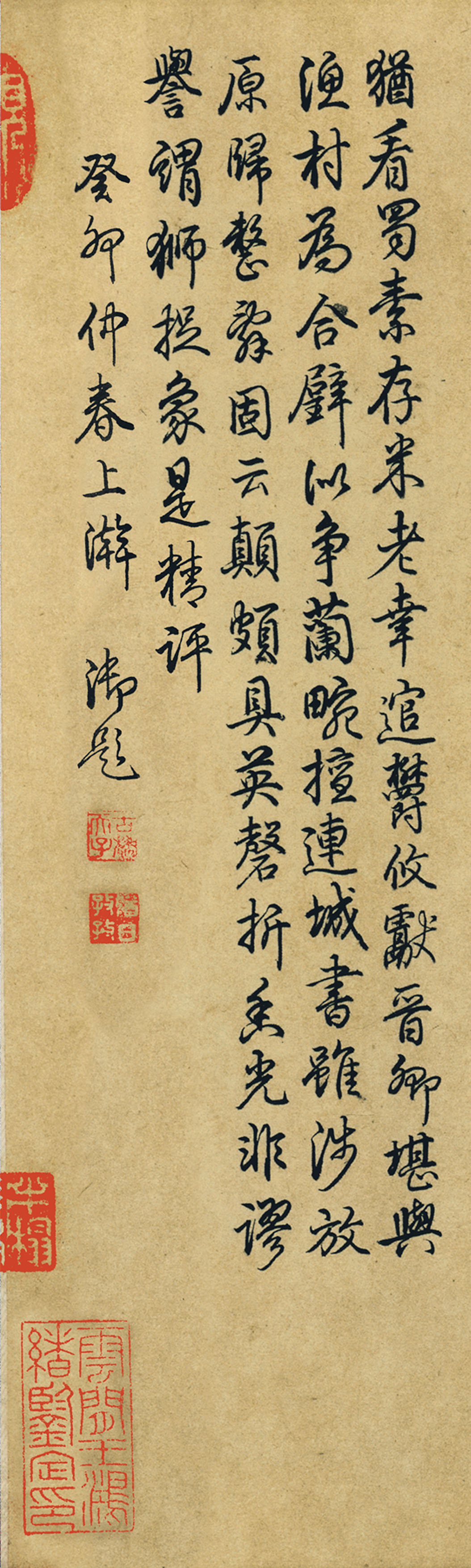 绢本墨迹 第2开