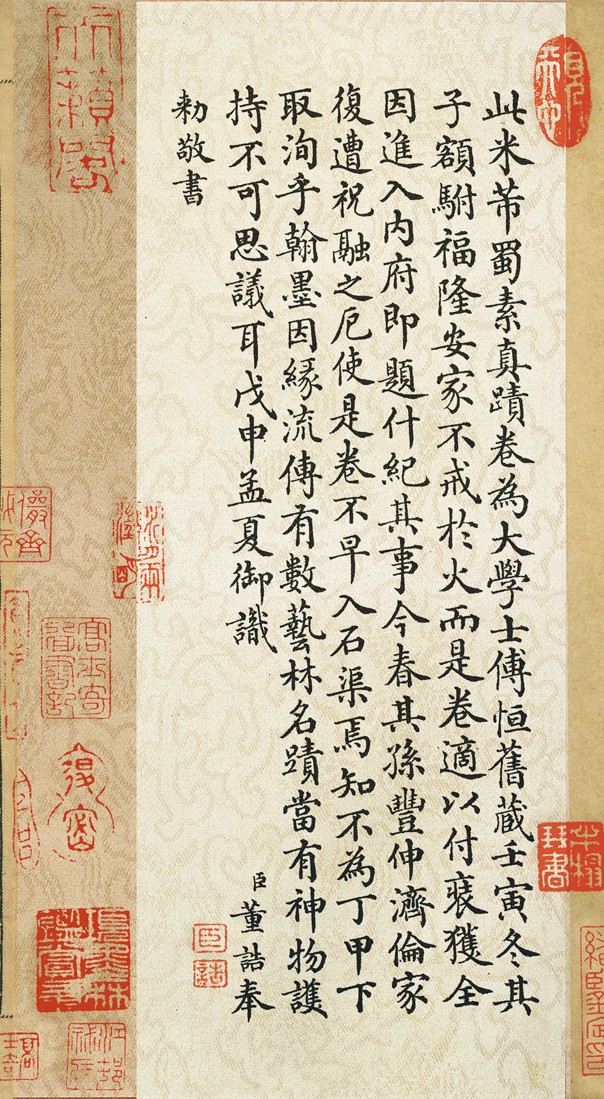 绢本墨迹 第3开