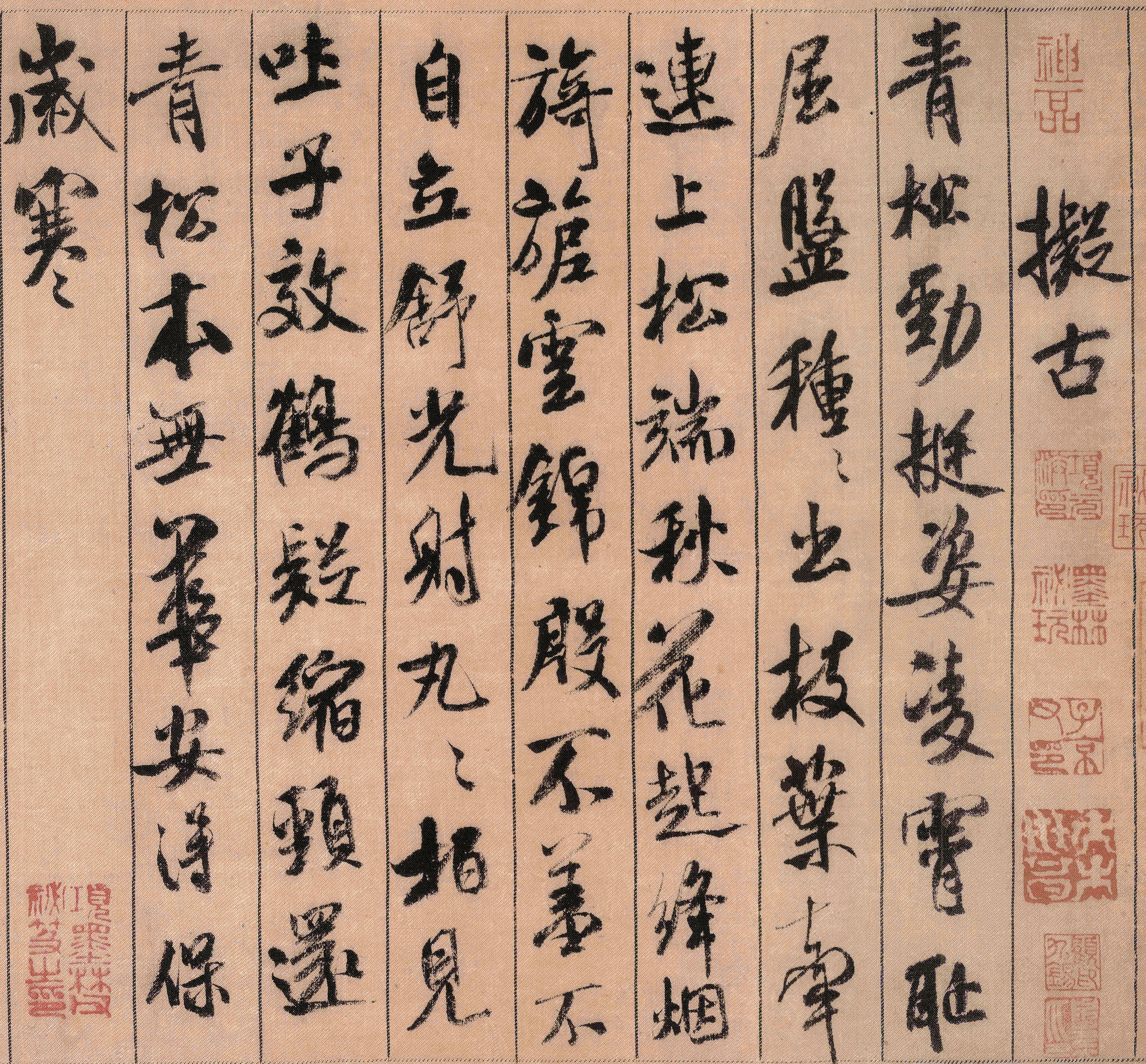 绢本墨迹 第4开
