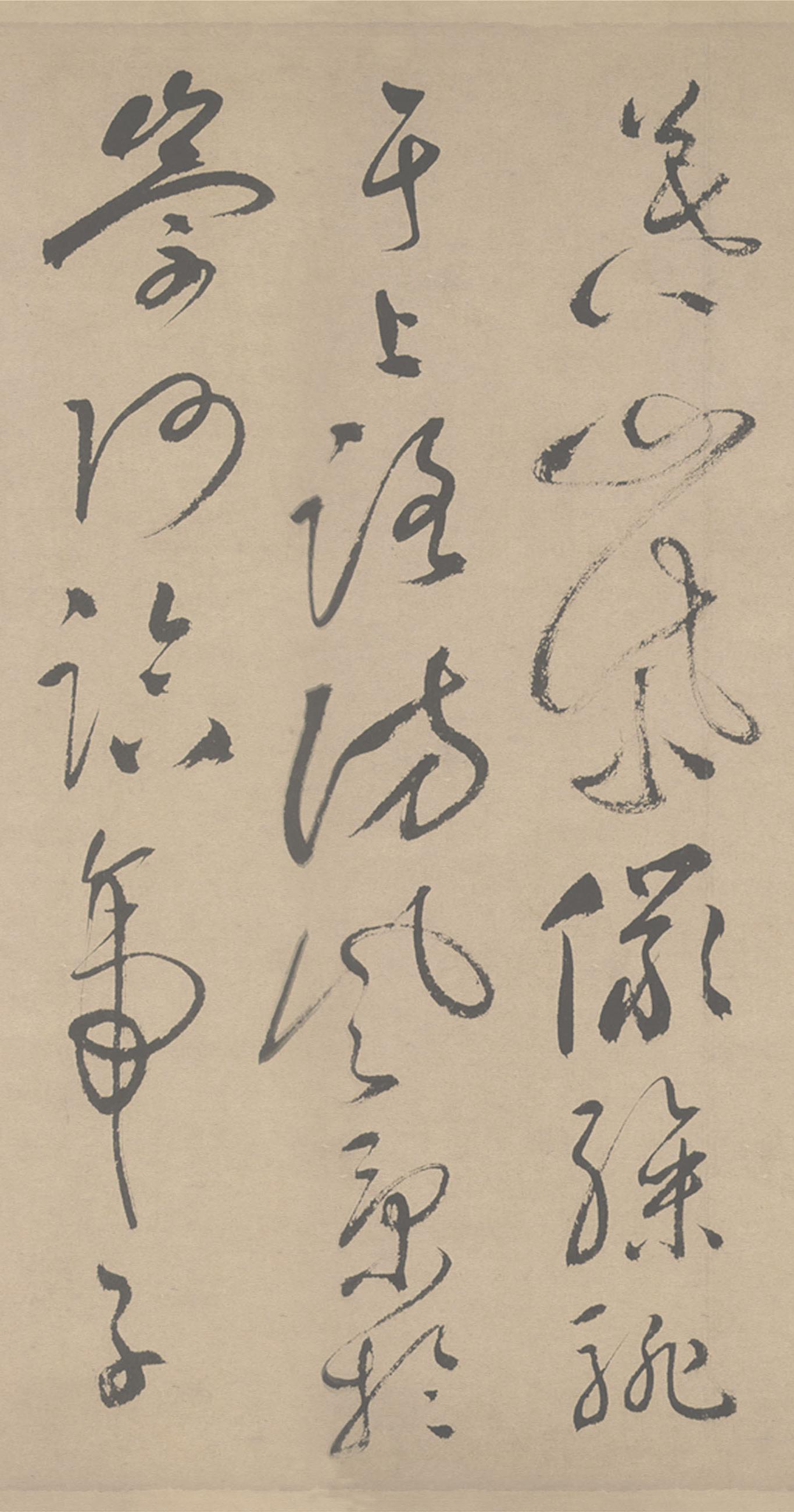 纸本墨迹 第10开