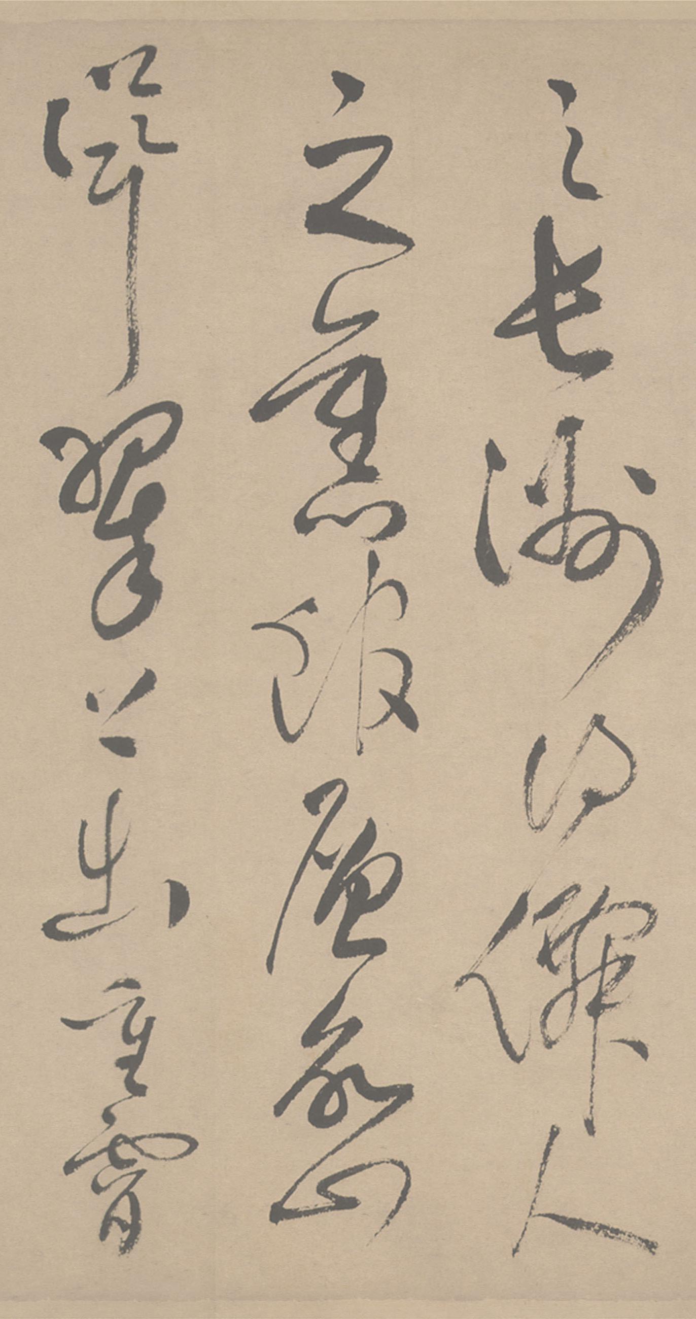 纸本墨迹 第11开