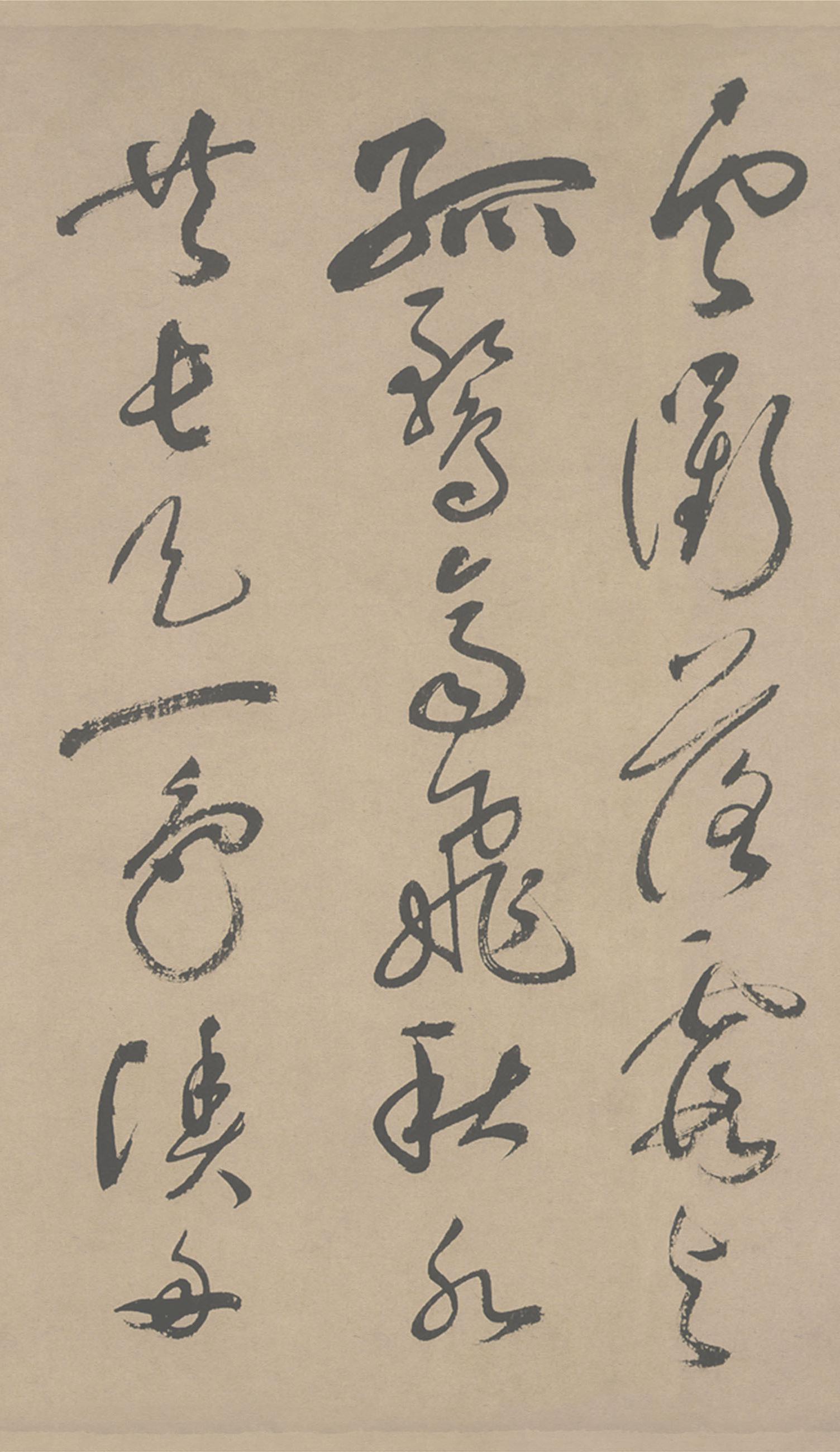 纸本墨迹 第16开