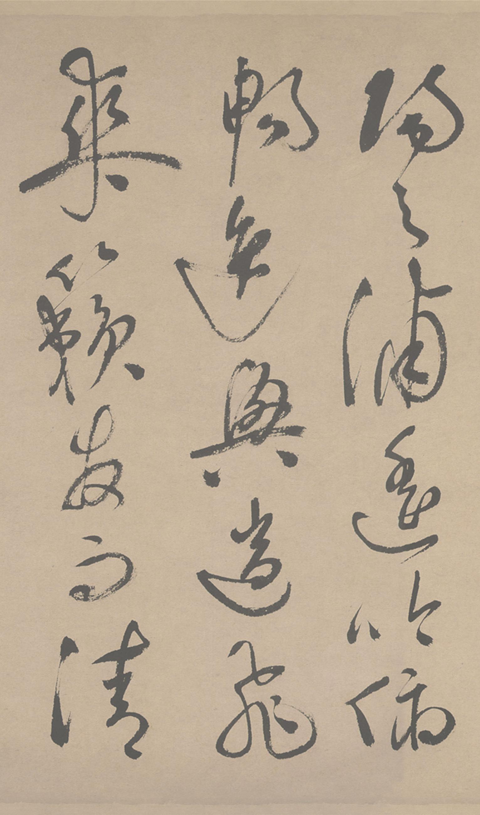 纸本墨迹 第18开