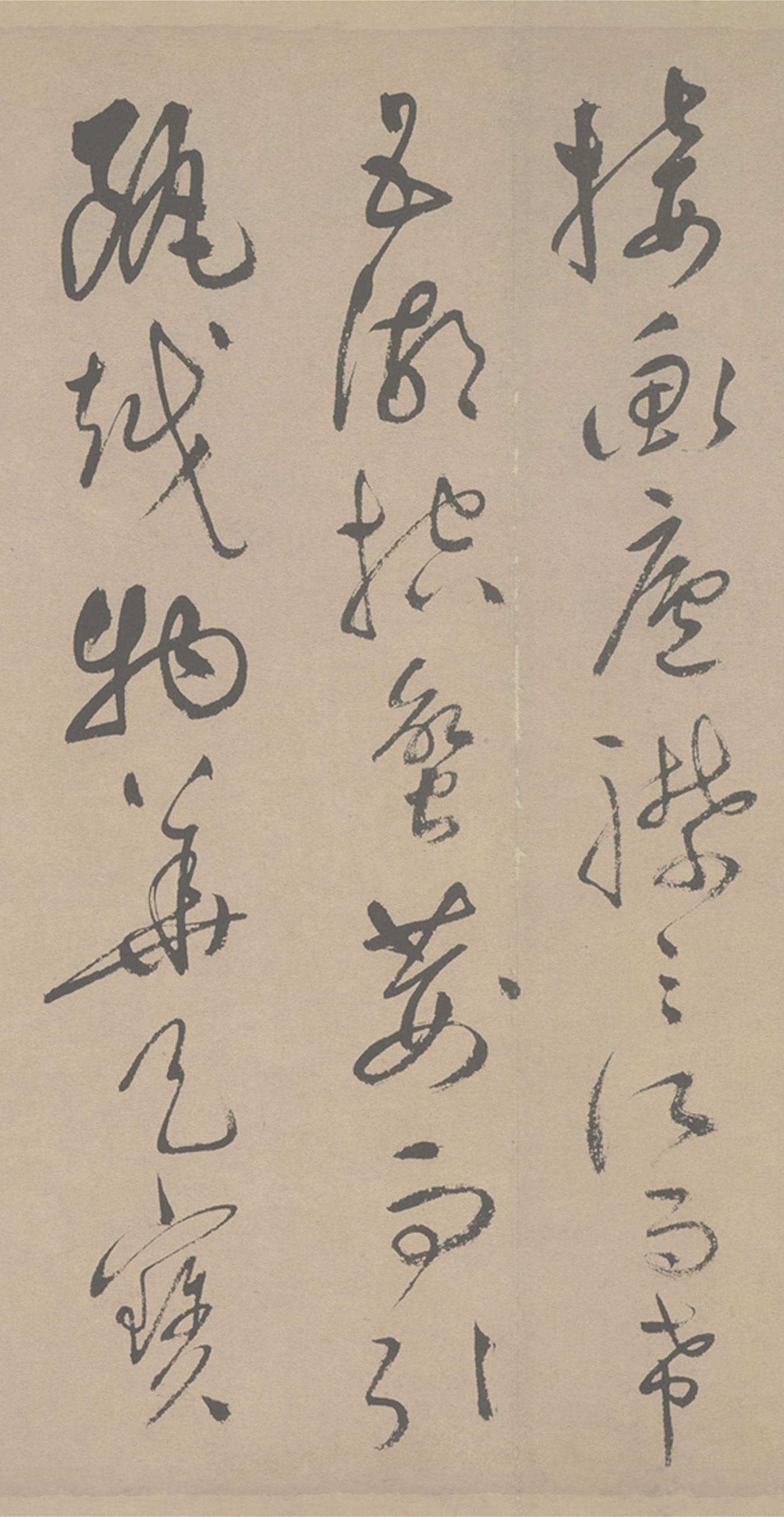 纸本墨迹 第2开