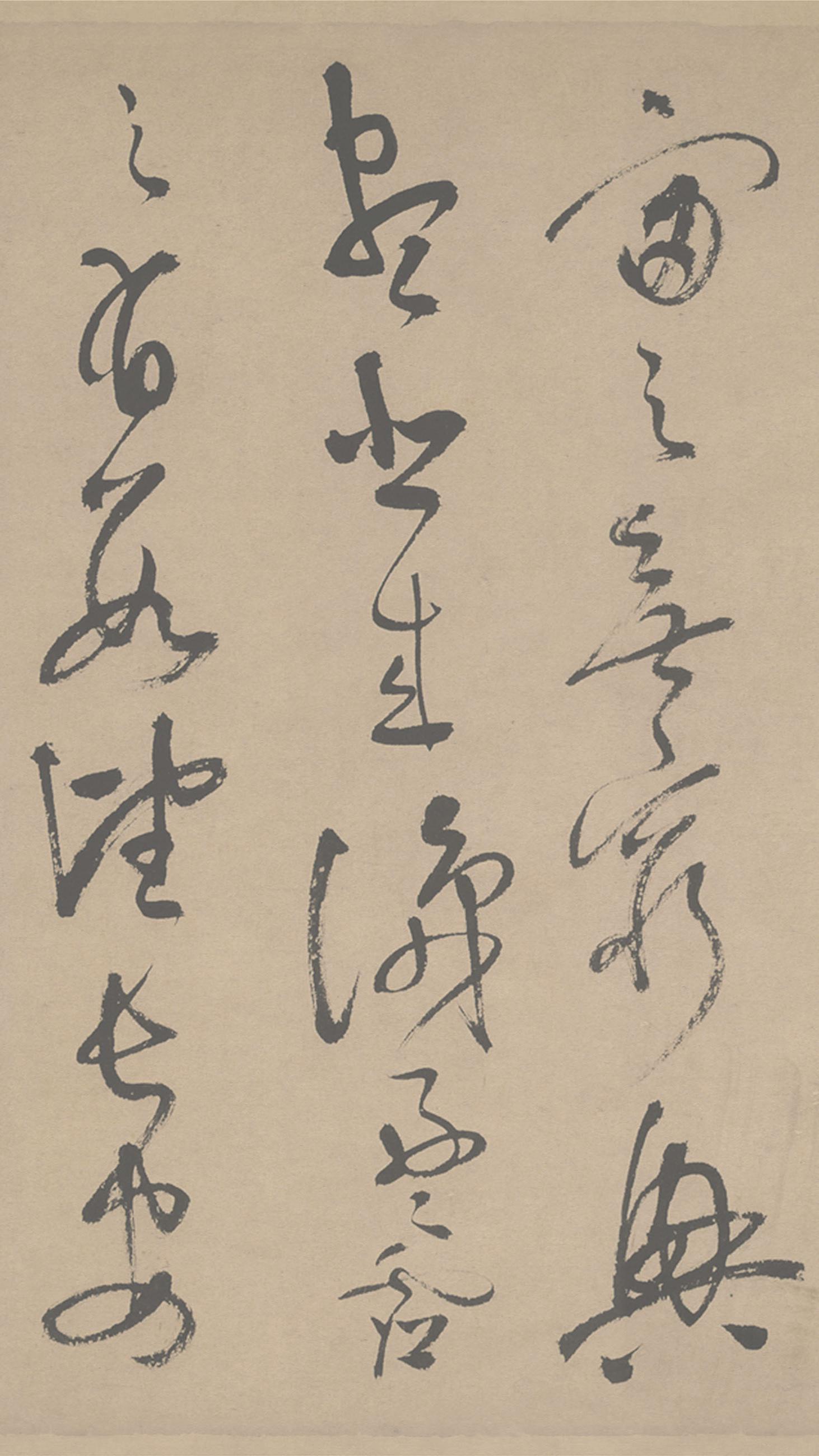 纸本墨迹 第22开