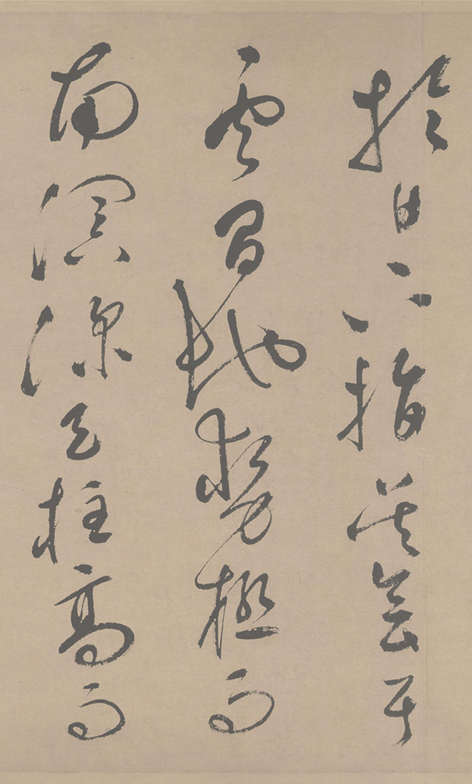 纸本墨迹 第23开