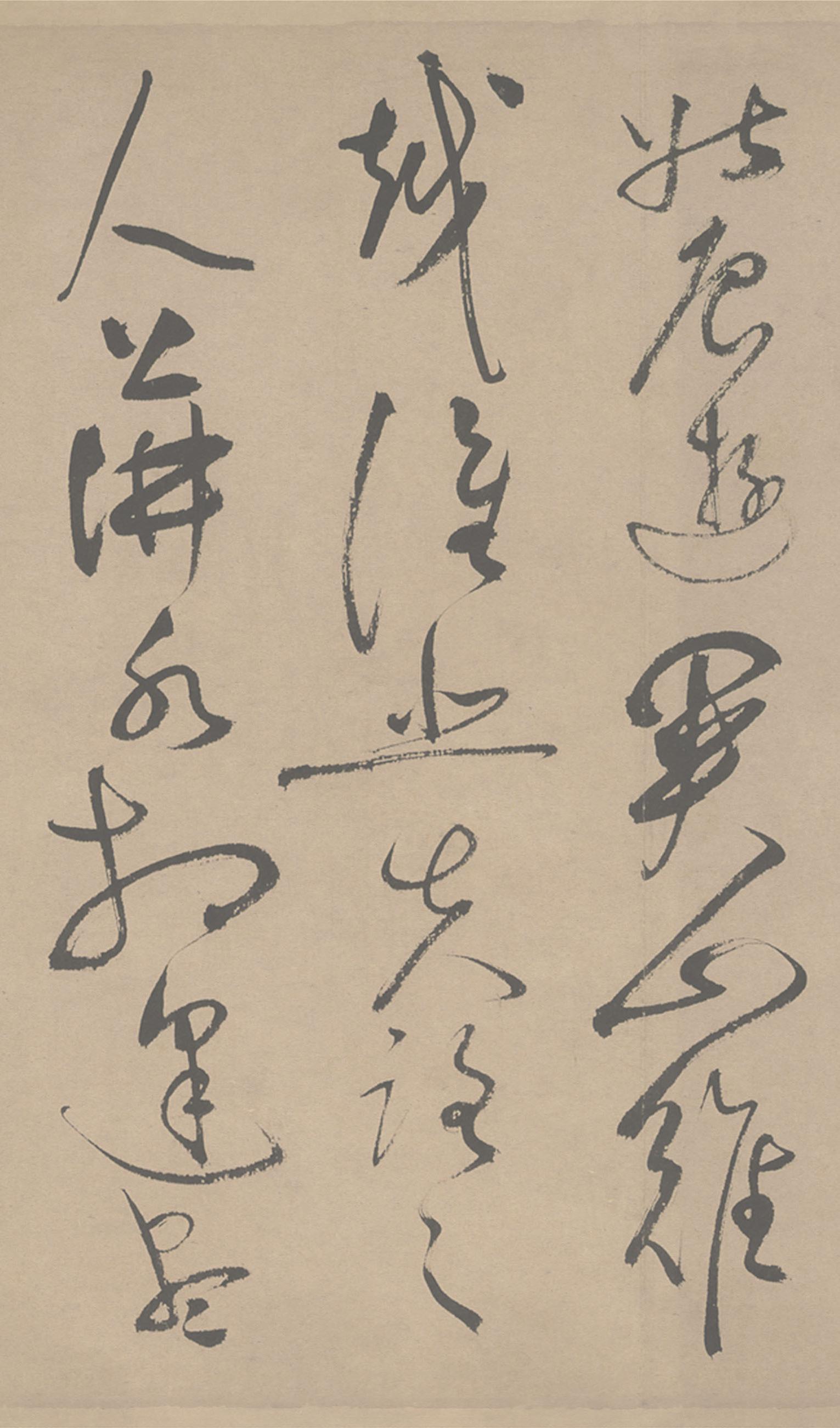 纸本墨迹 第24开