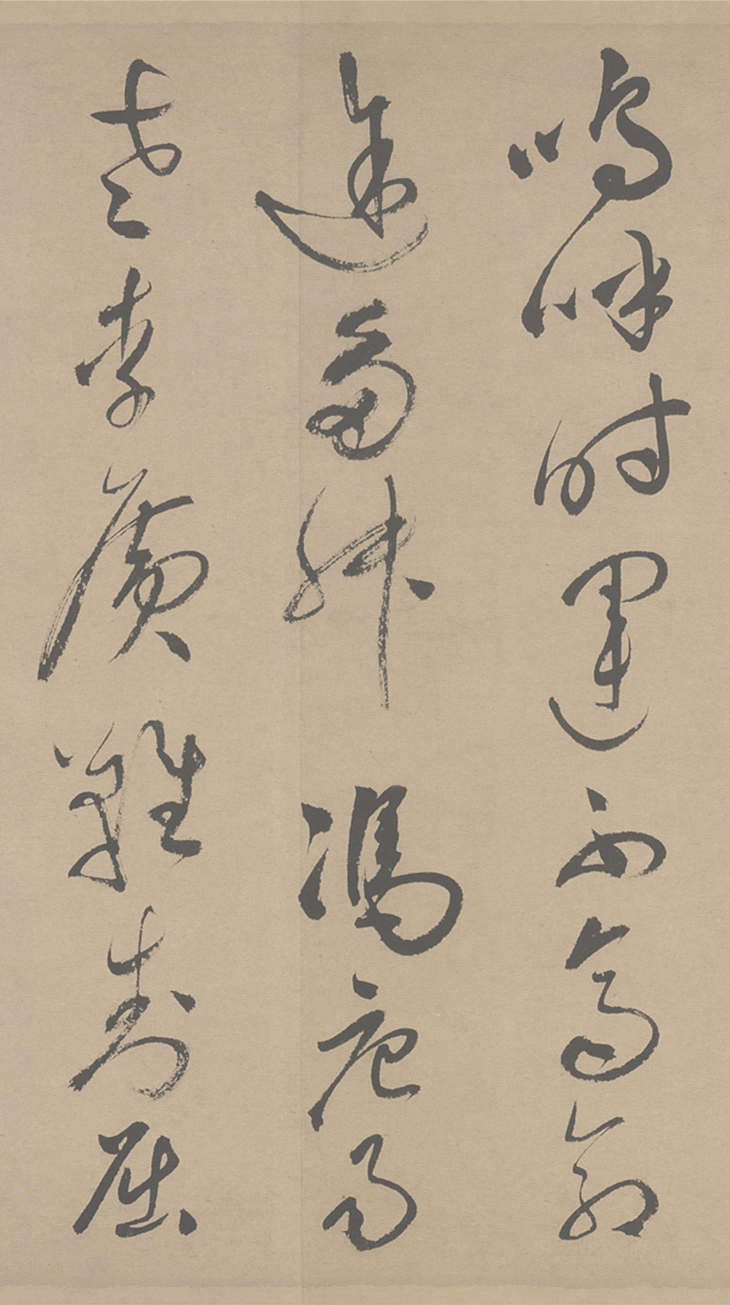 纸本墨迹 第26开