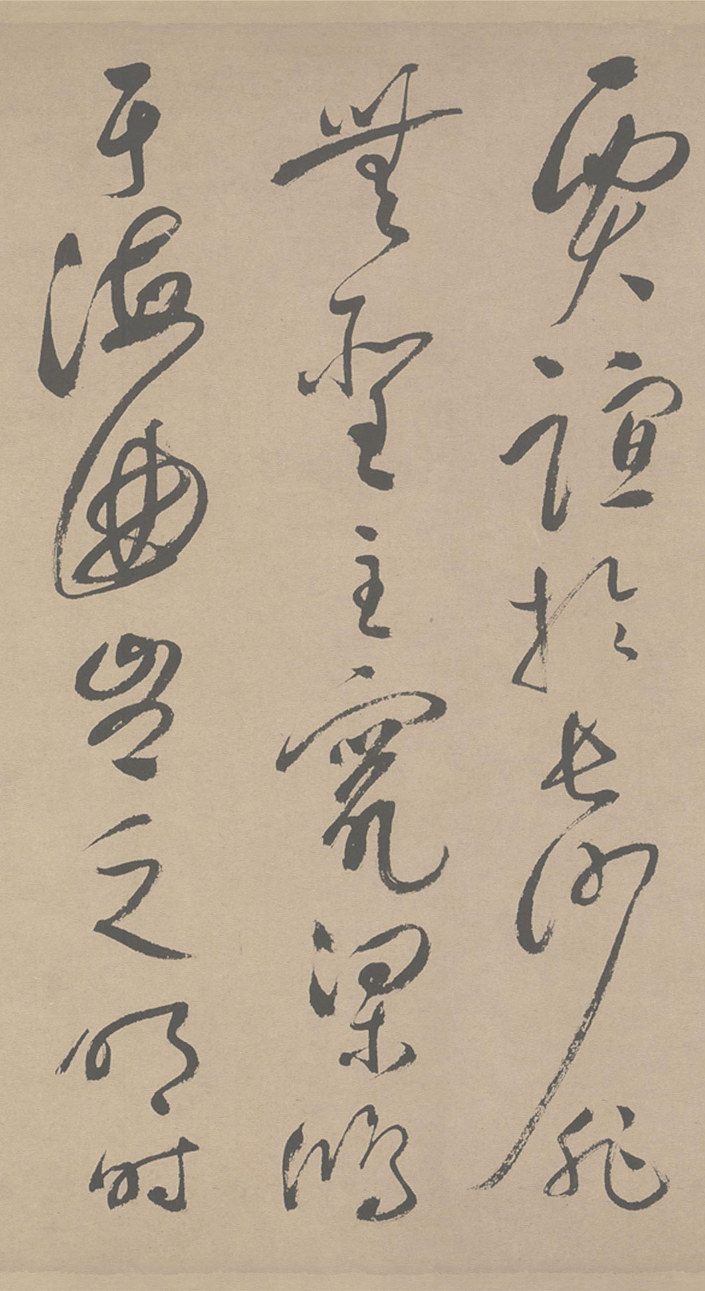 纸本墨迹 第27开
