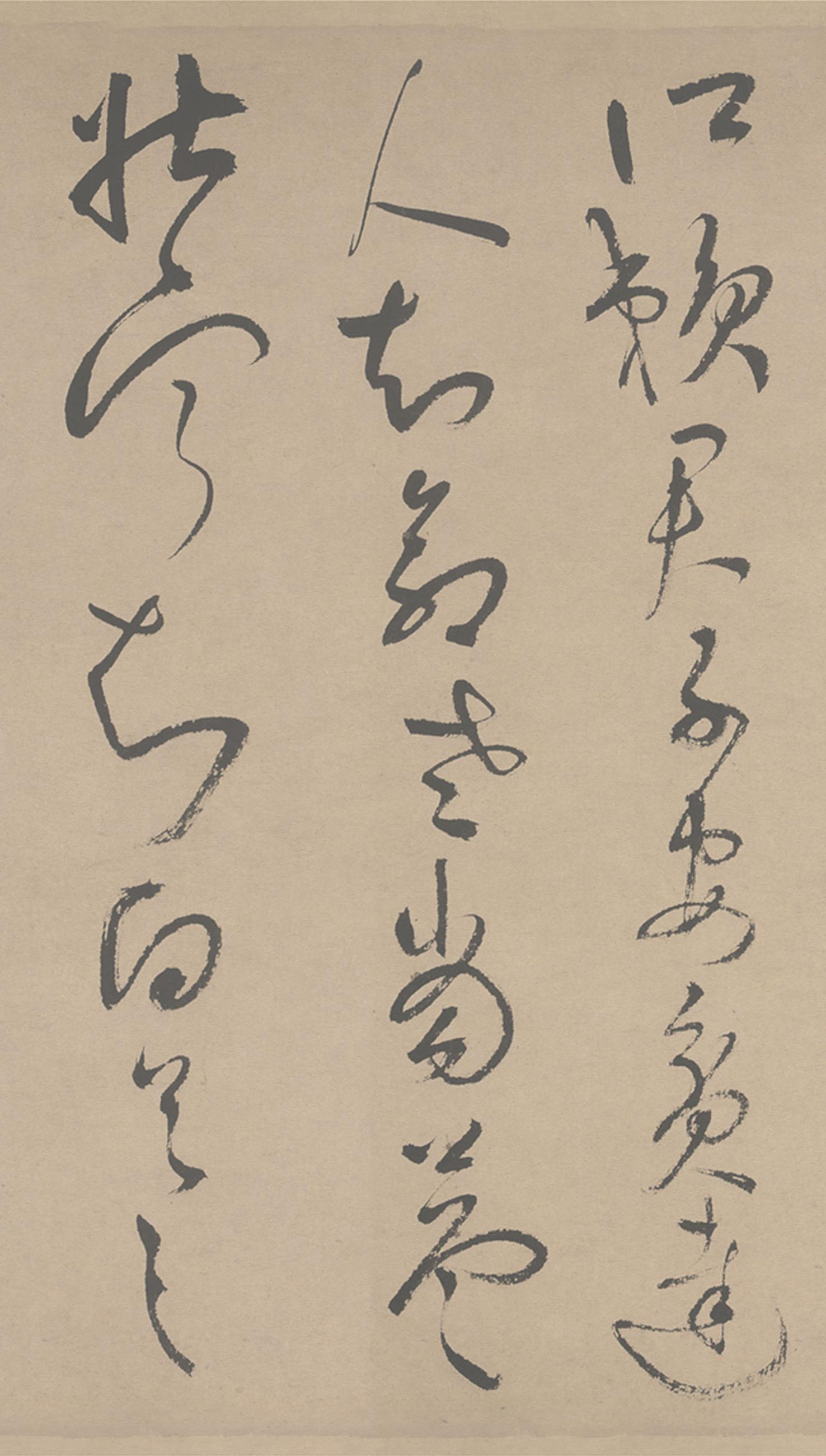 纸本墨迹 第28开