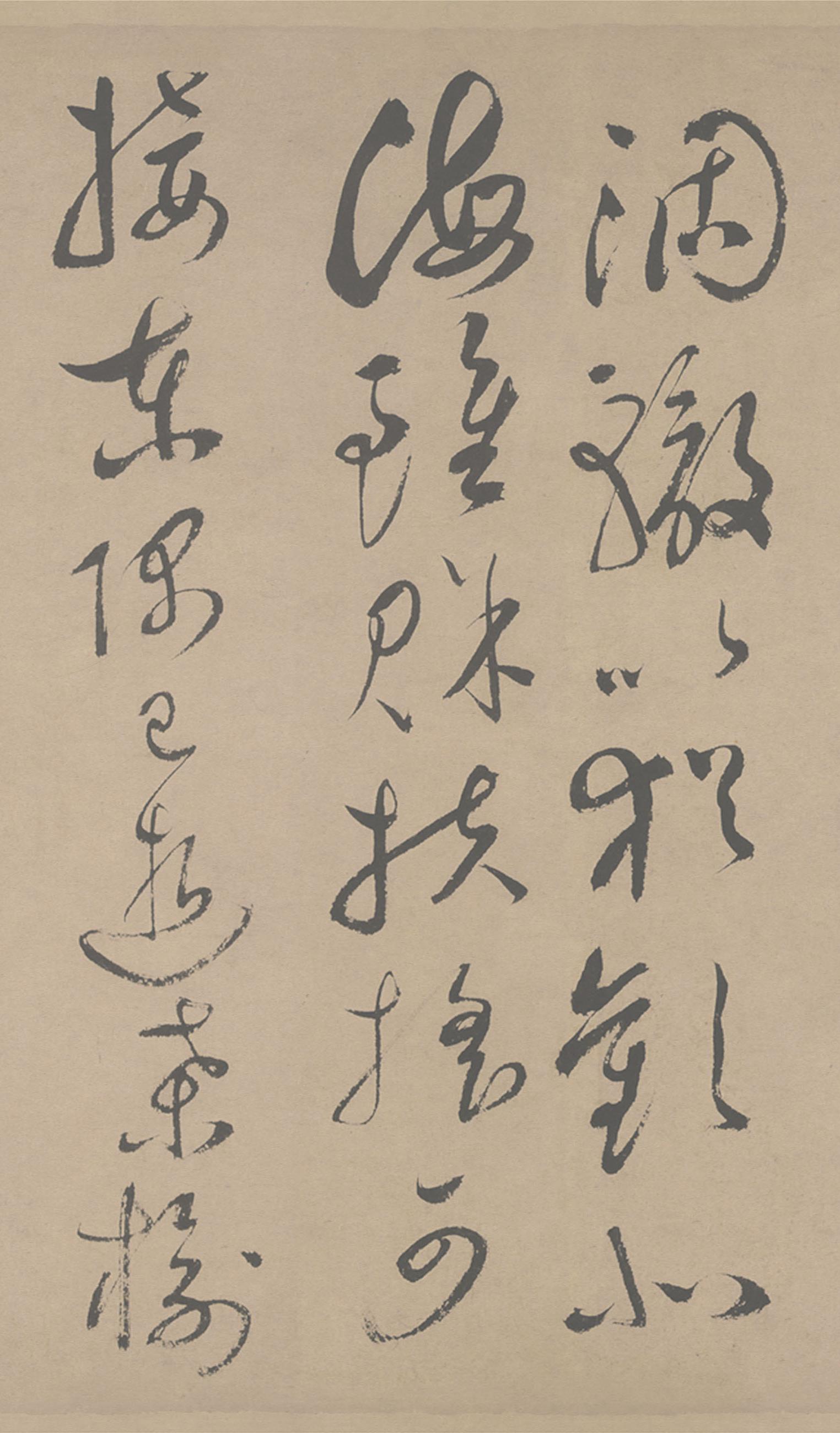 纸本墨迹 第30开