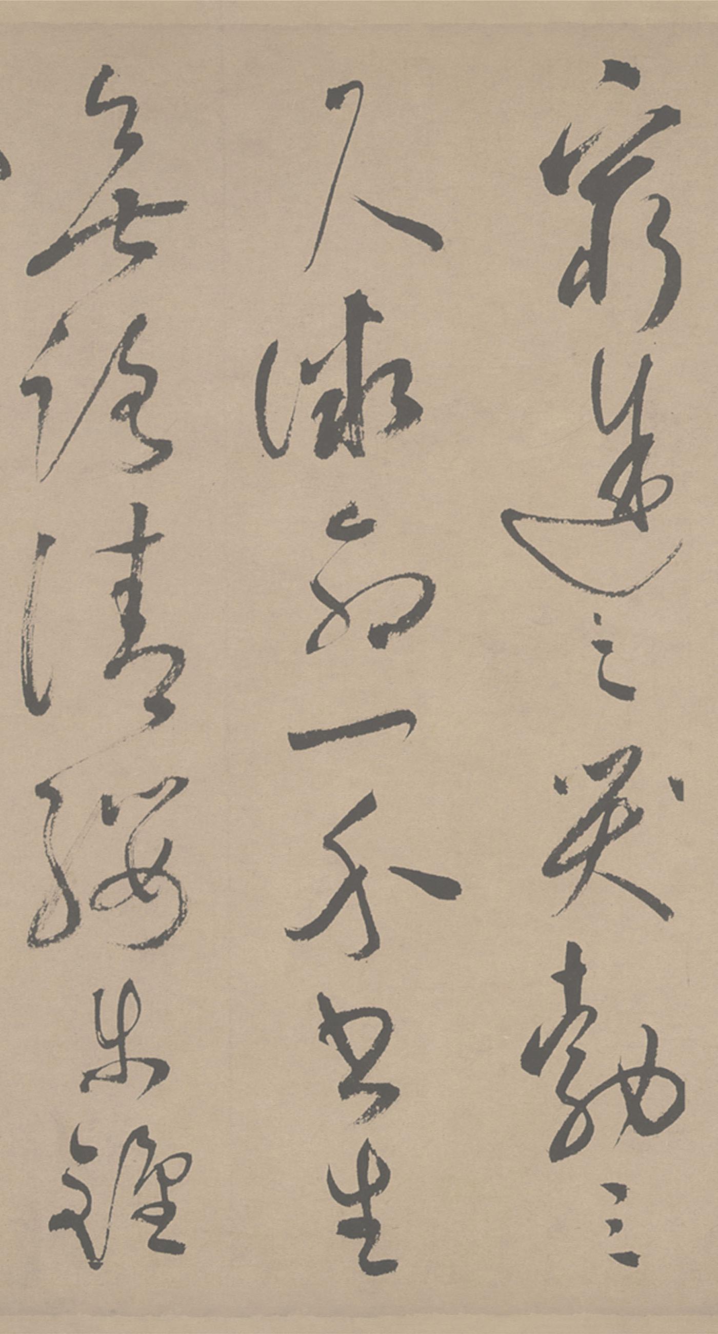 纸本墨迹 第32开