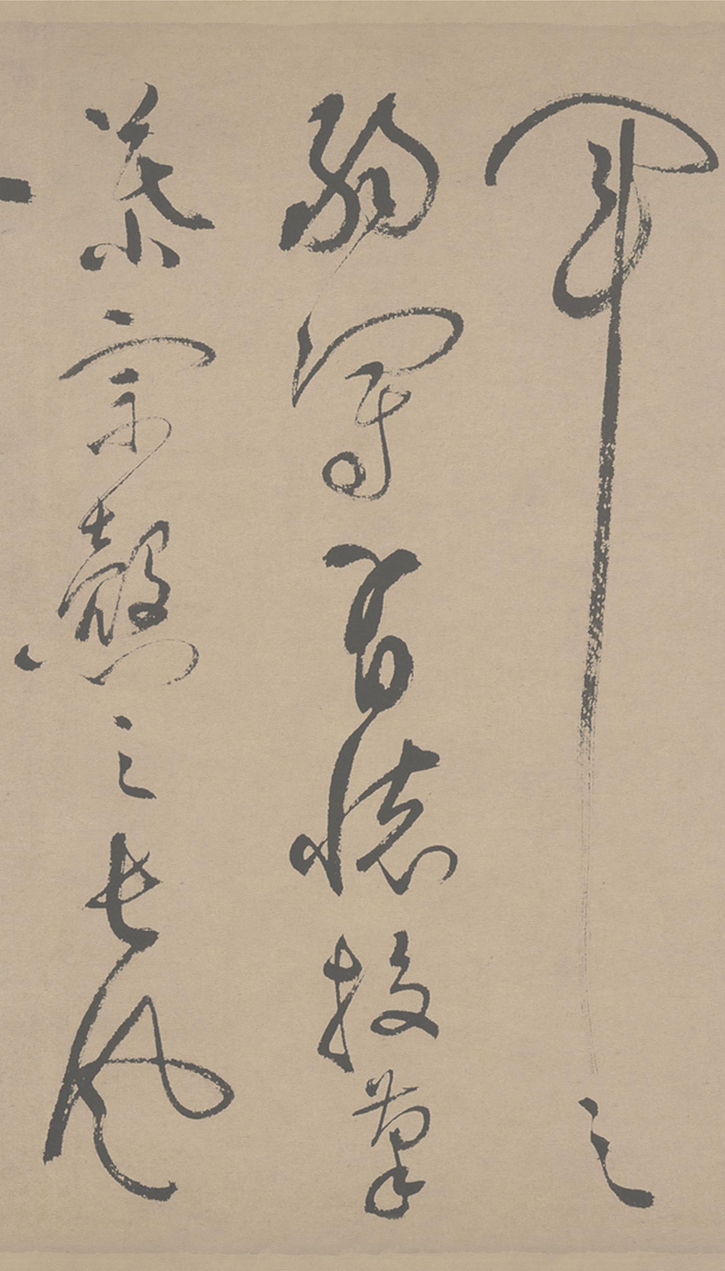 纸本墨迹 第33开