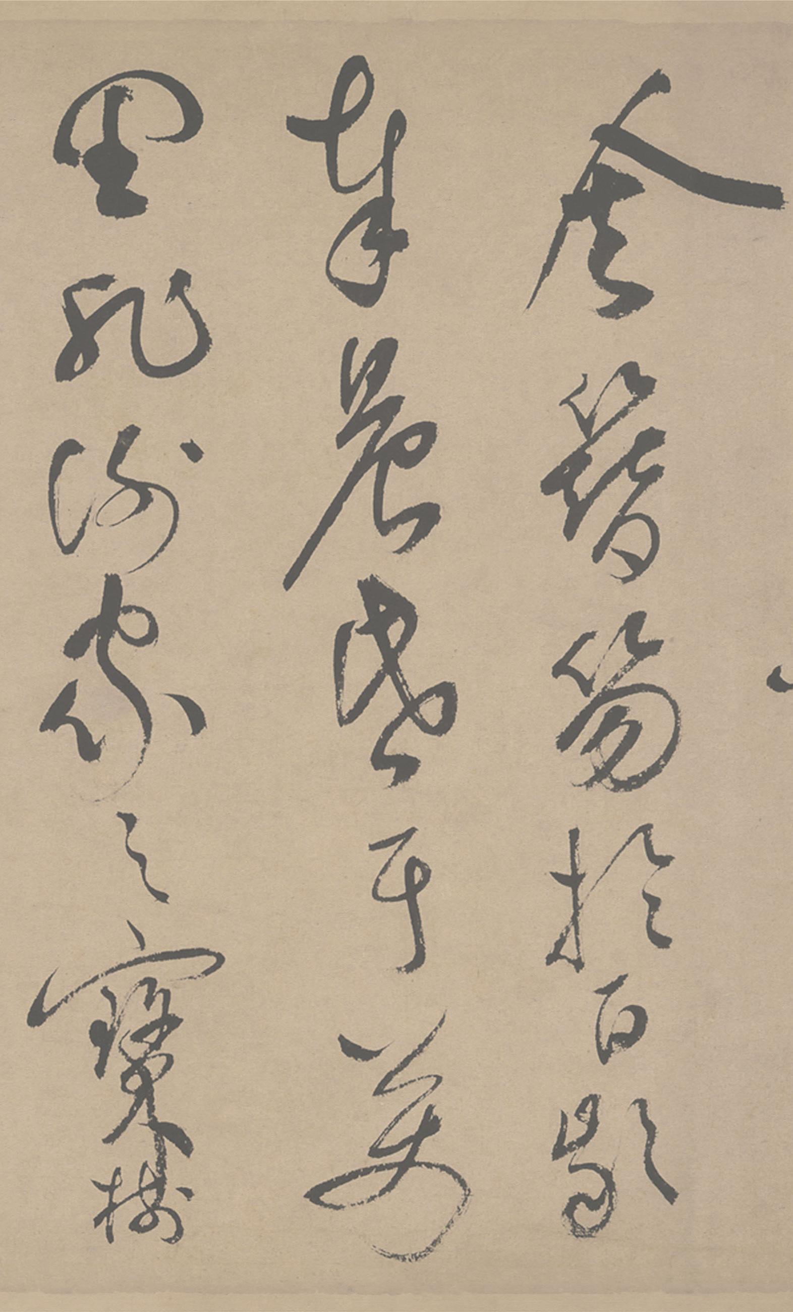 纸本墨迹 第34开