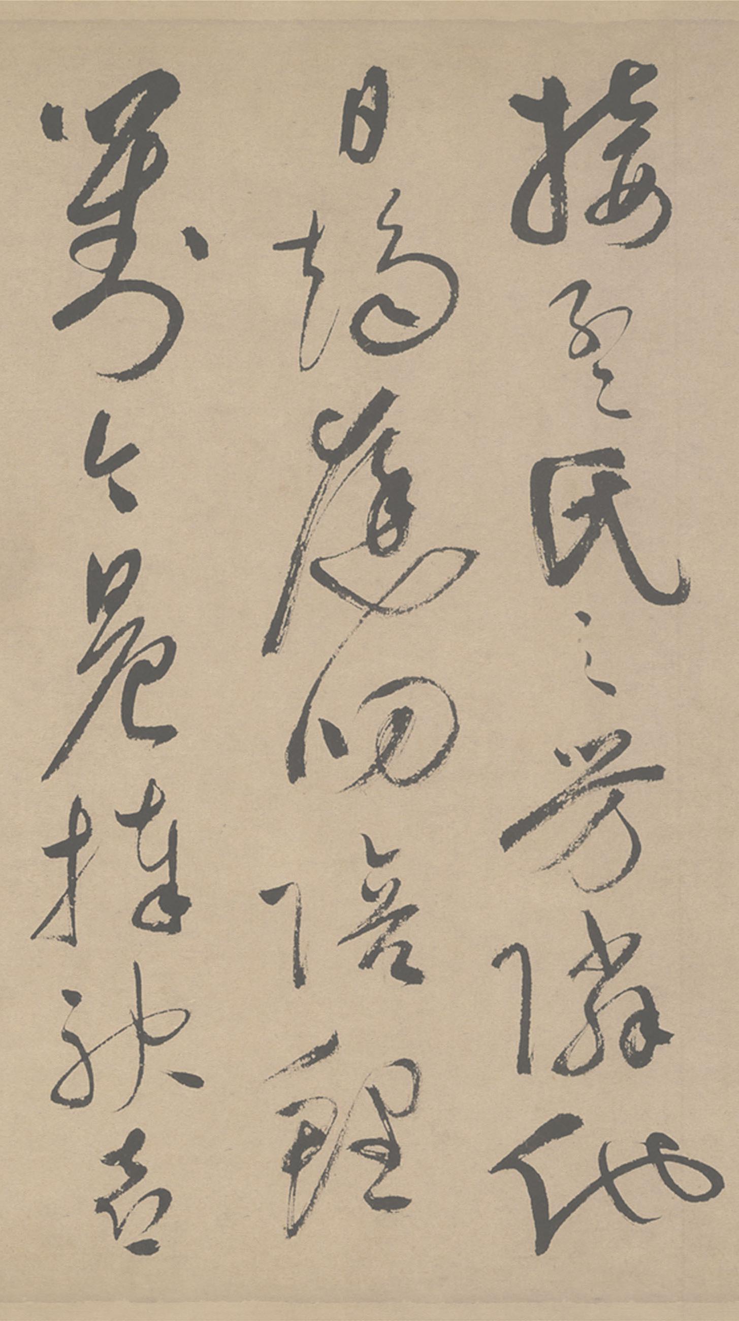 纸本墨迹 第35开