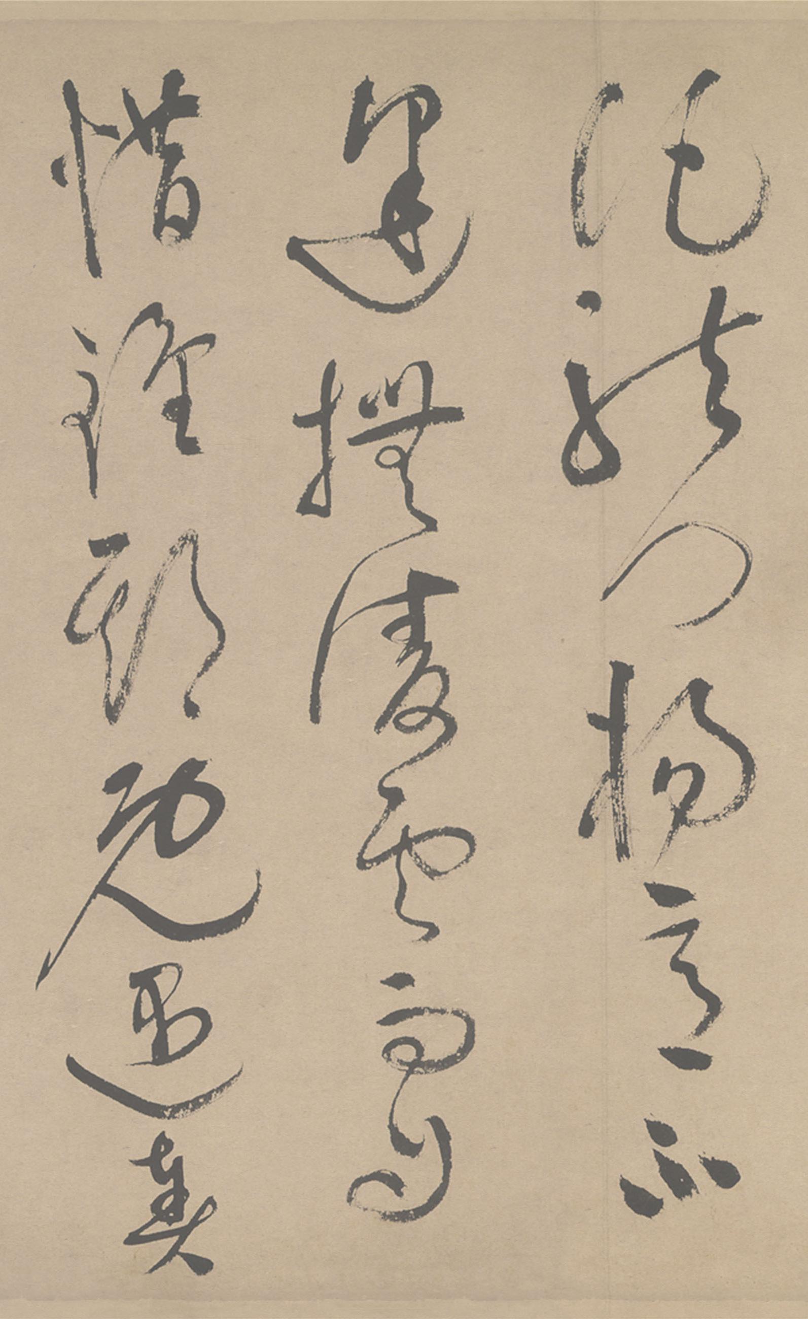 纸本墨迹 第36开