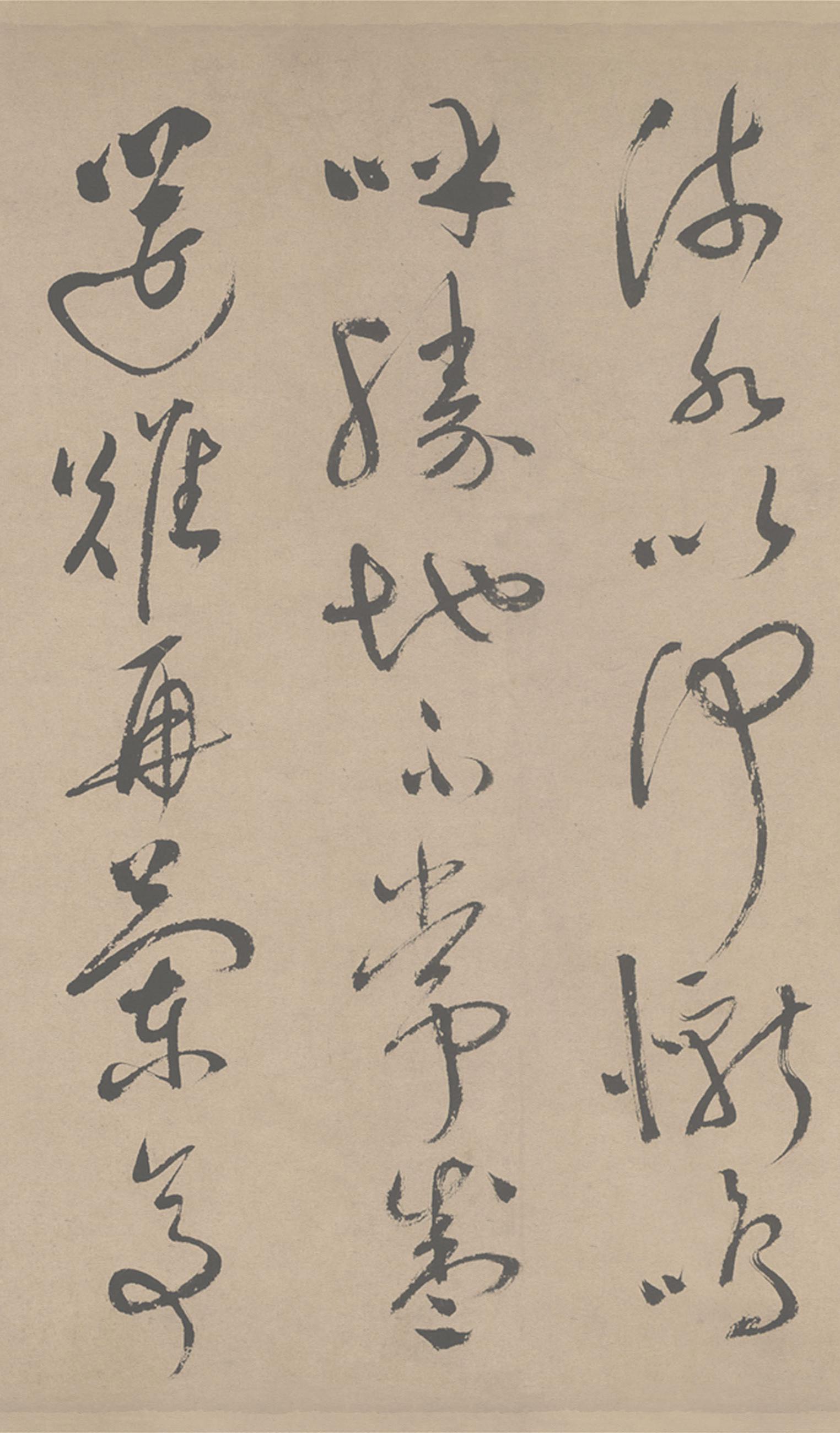 纸本墨迹 第37开