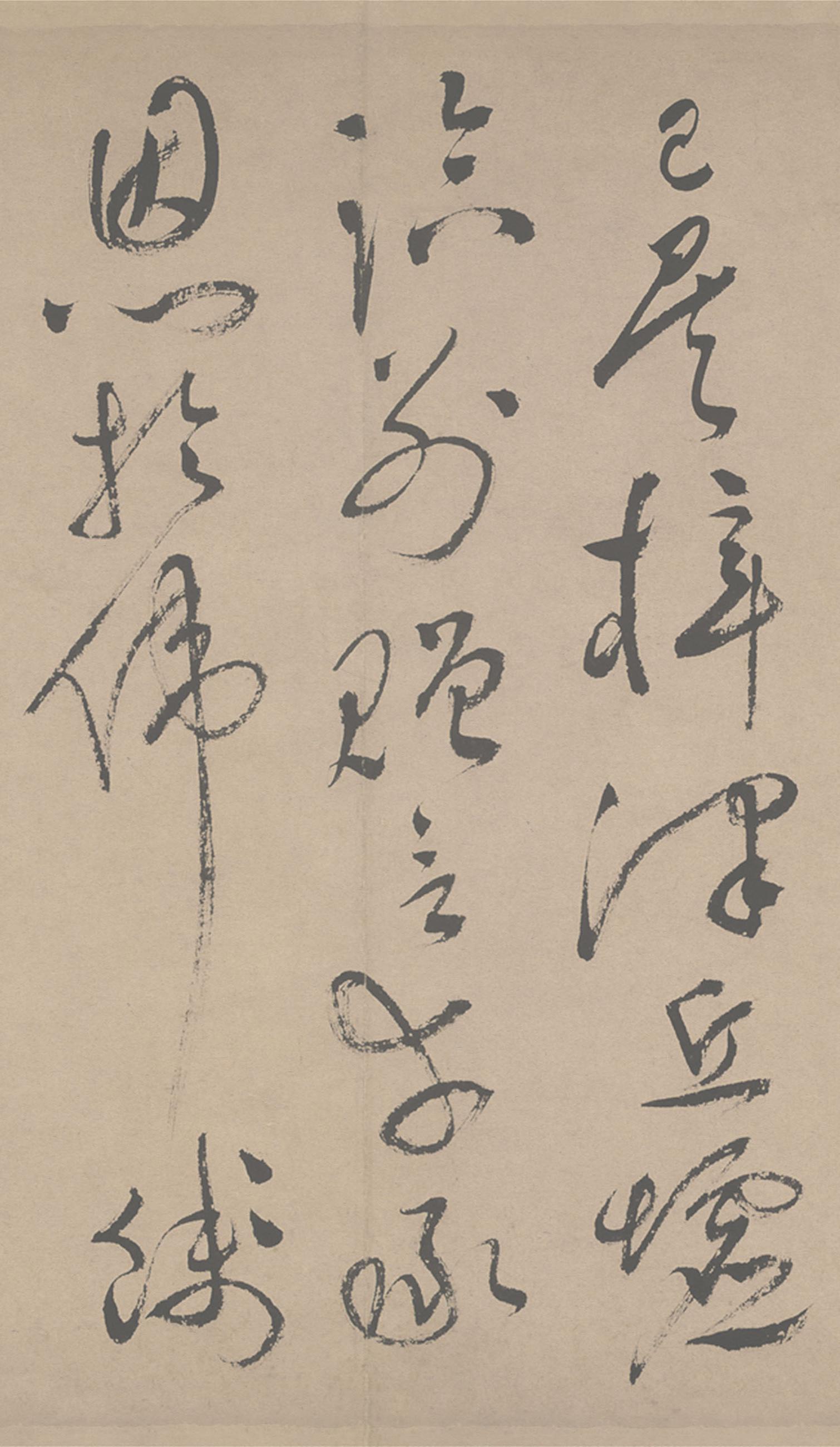 纸本墨迹 第38开