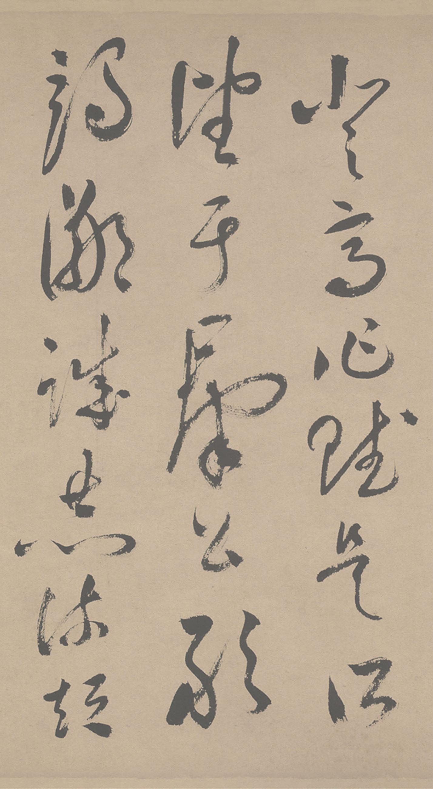 纸本墨迹 第39开