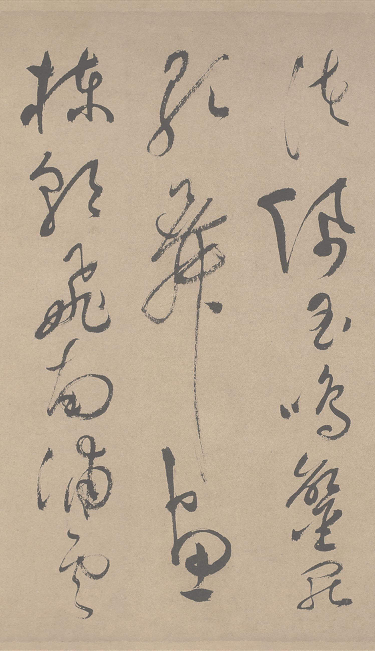 纸本墨迹 第41开