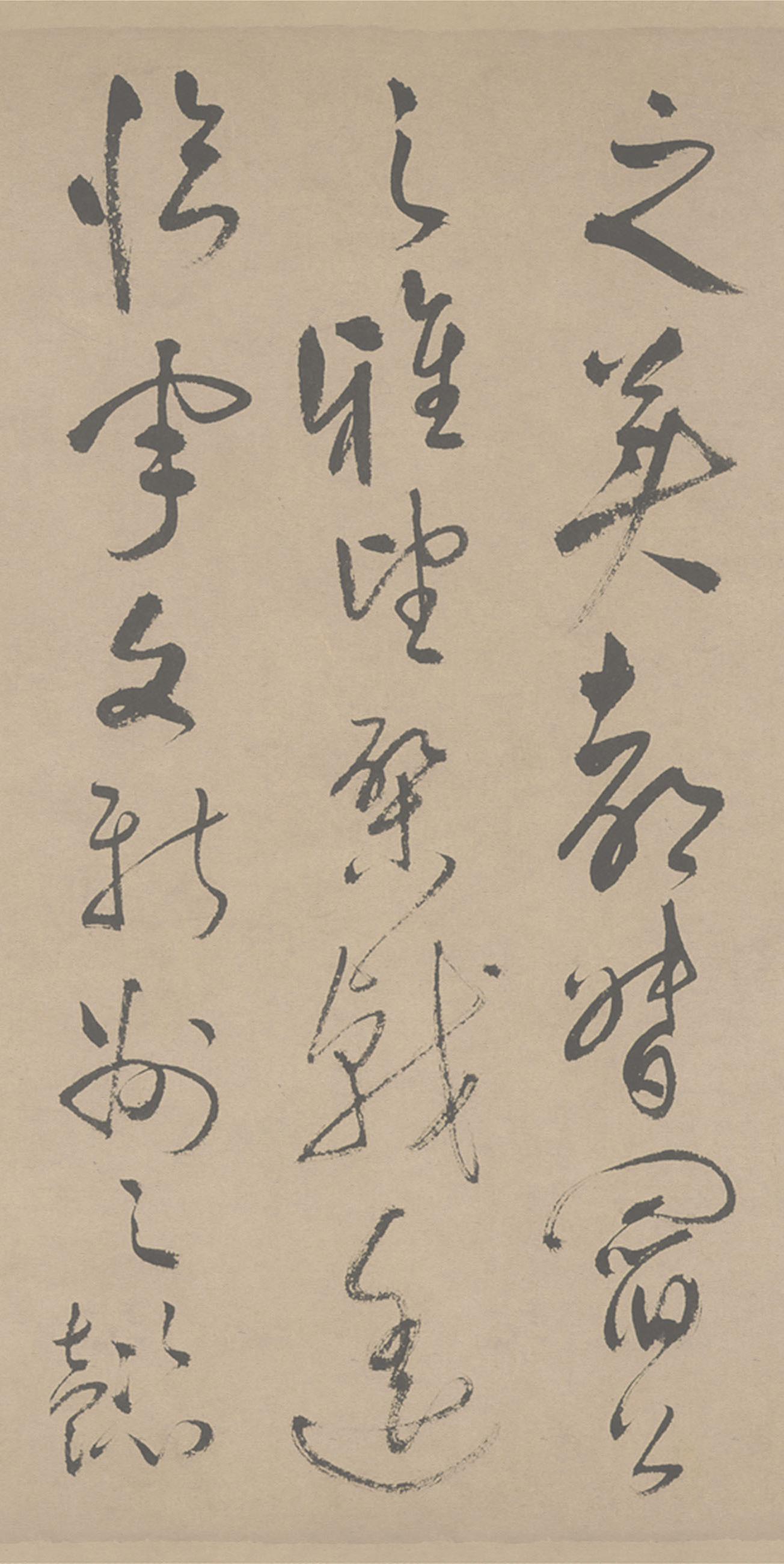 纸本墨迹 第5开