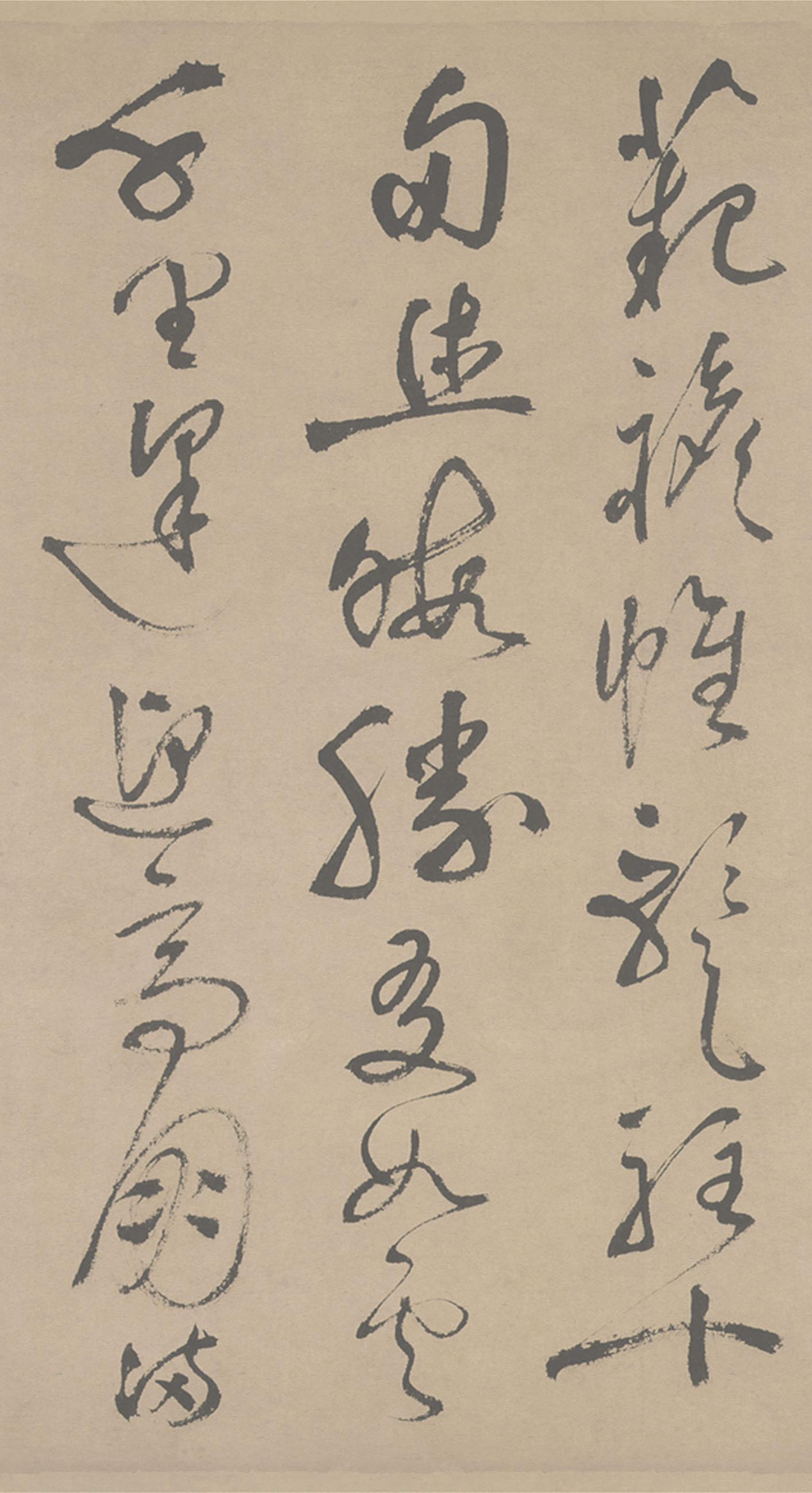 纸本墨迹 第6开