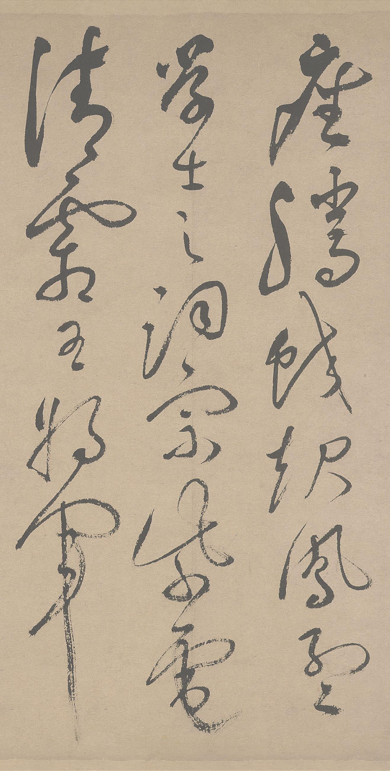 纸本墨迹 第7开