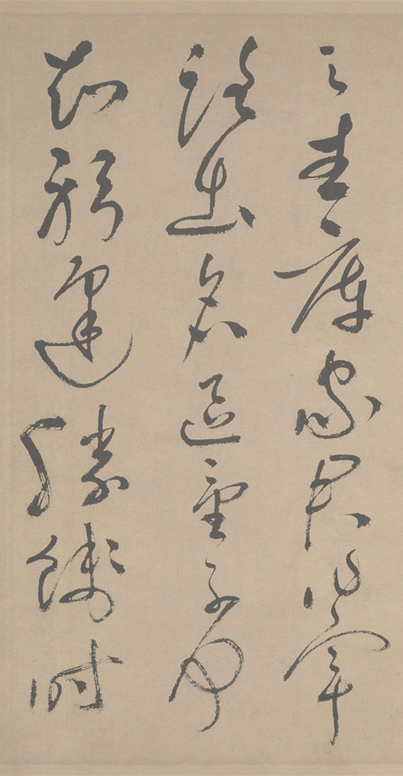 纸本墨迹 第8开