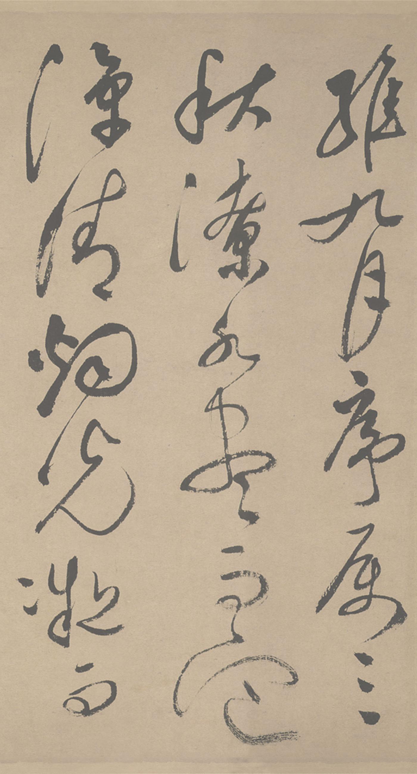 纸本墨迹 第9开