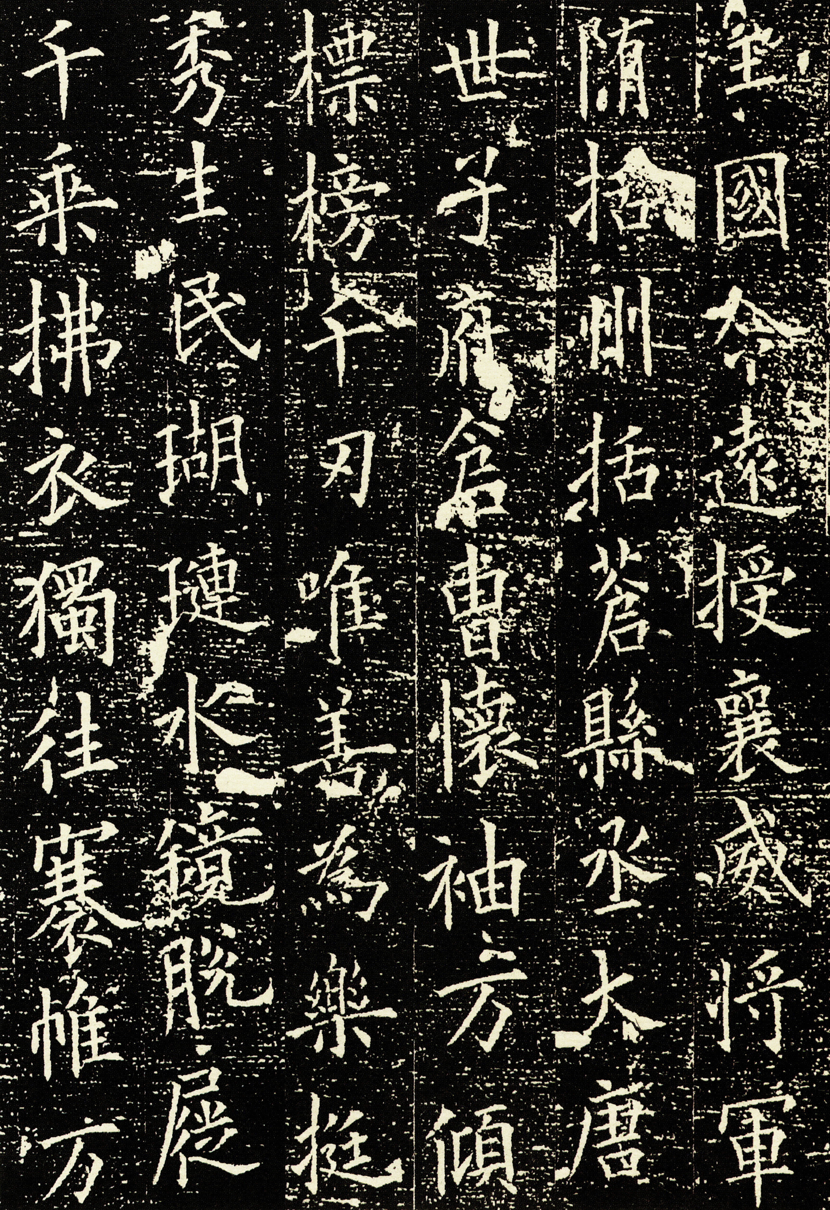 拓本 第2开