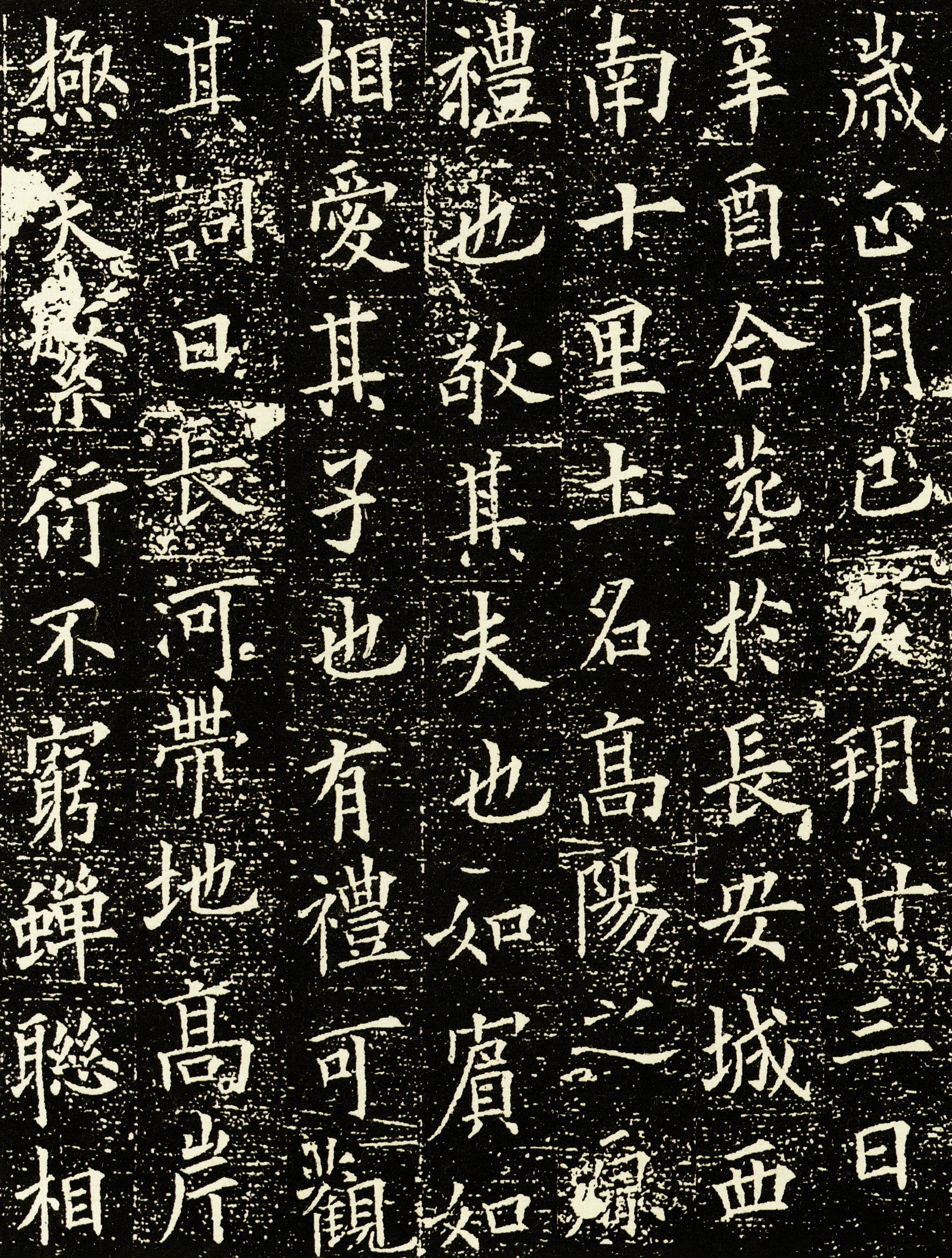 拓本 第6开