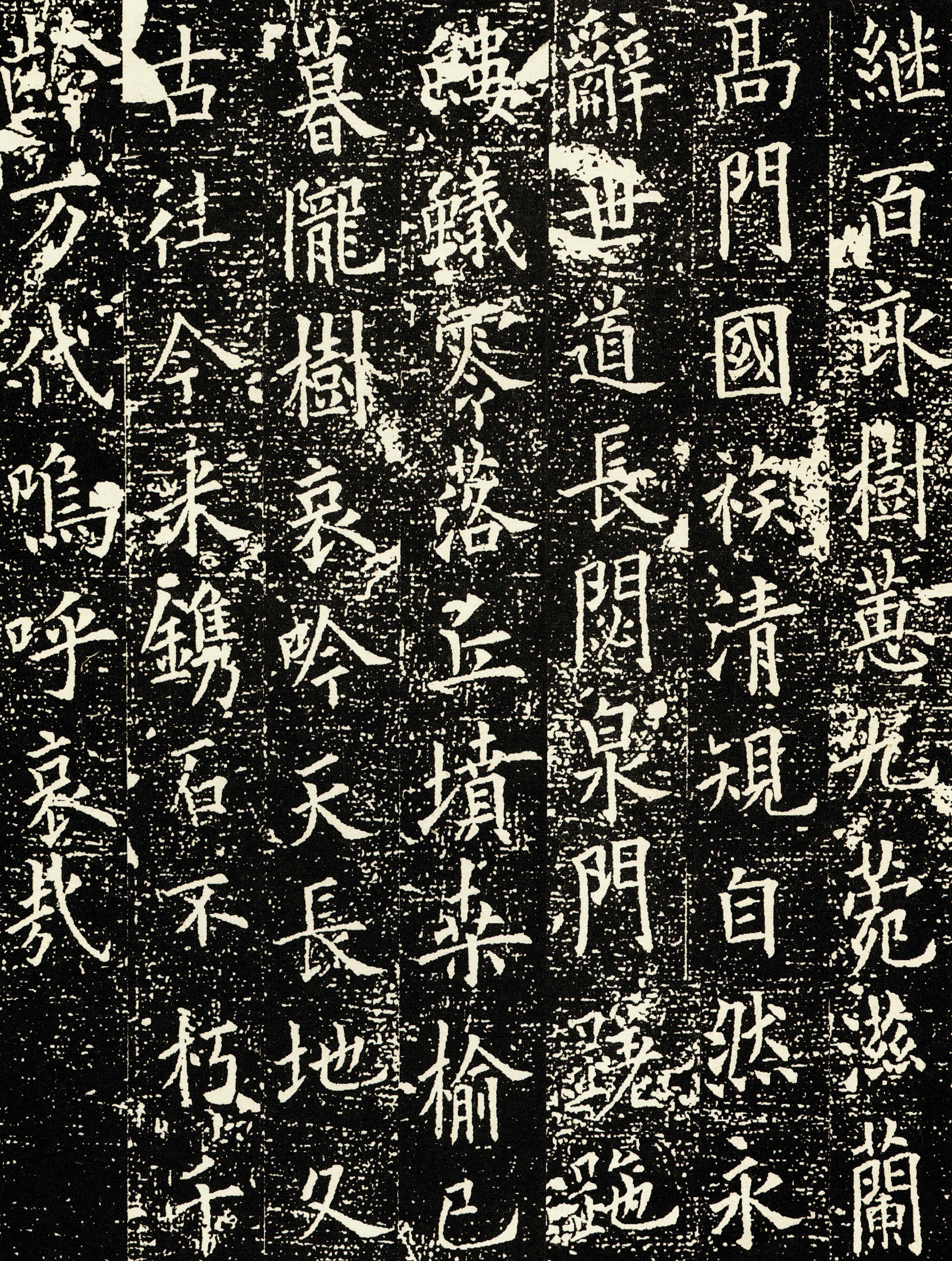 拓本 第7开