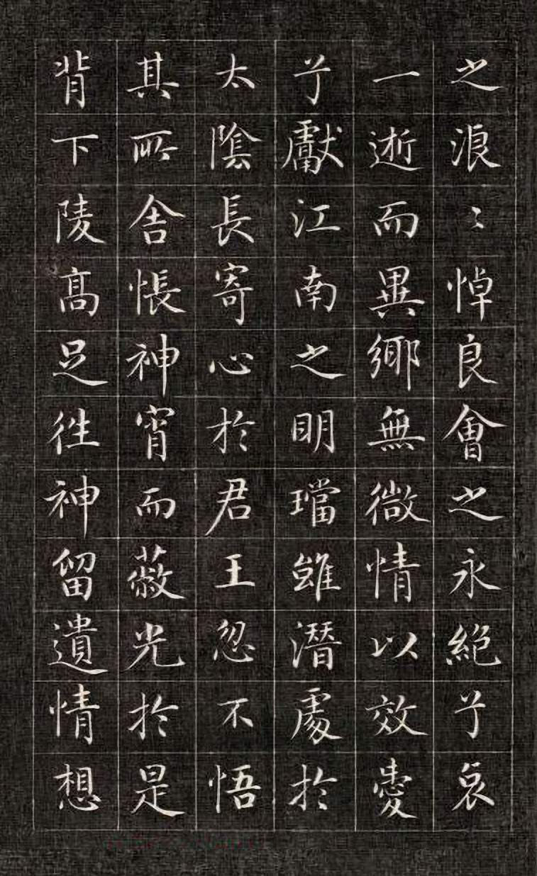 刻拓本 第13开