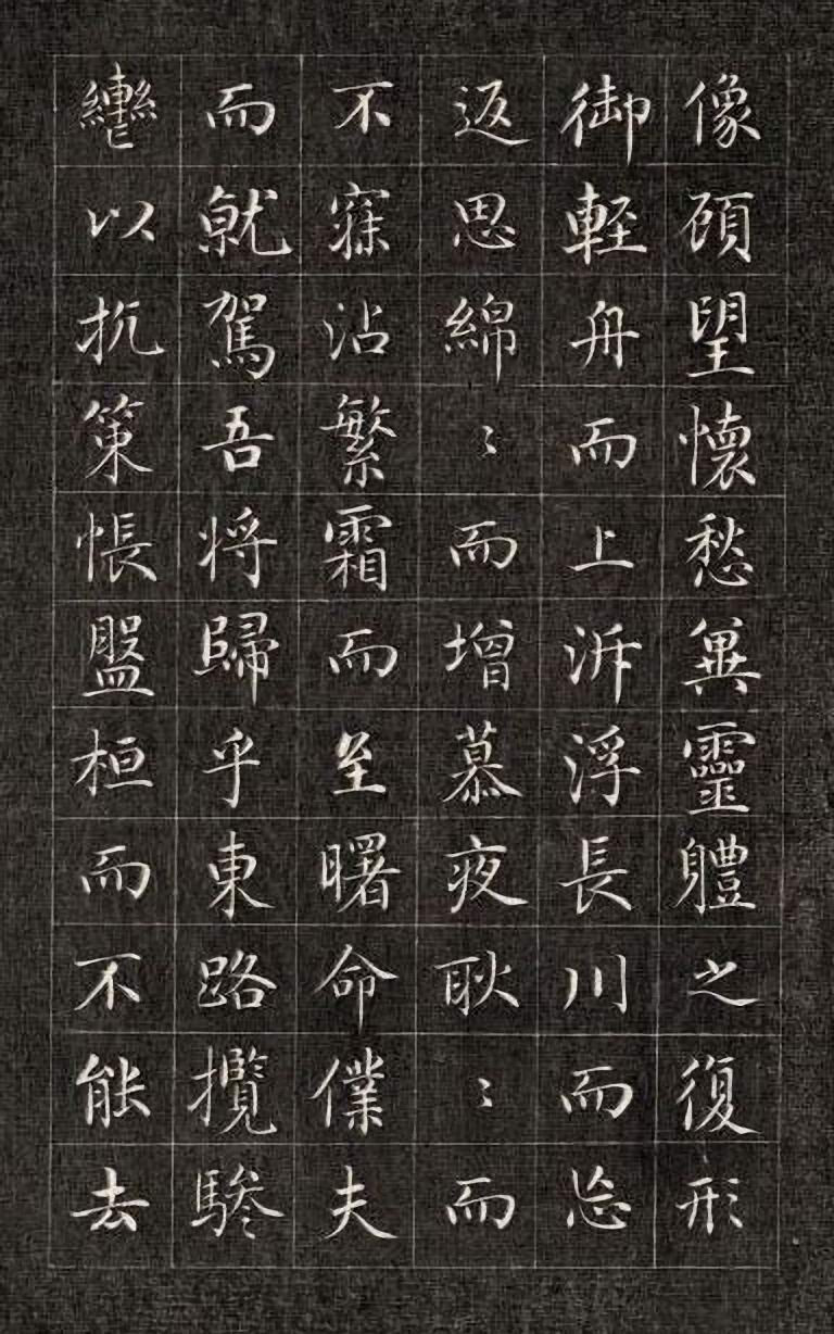 刻拓本 第14开