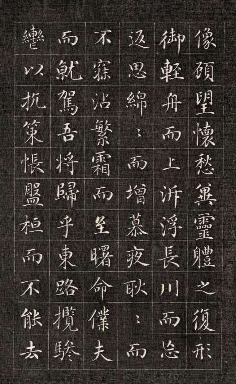 刻拓本 第15开