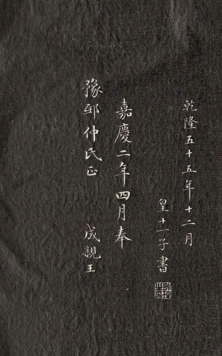 刻拓本 第16开