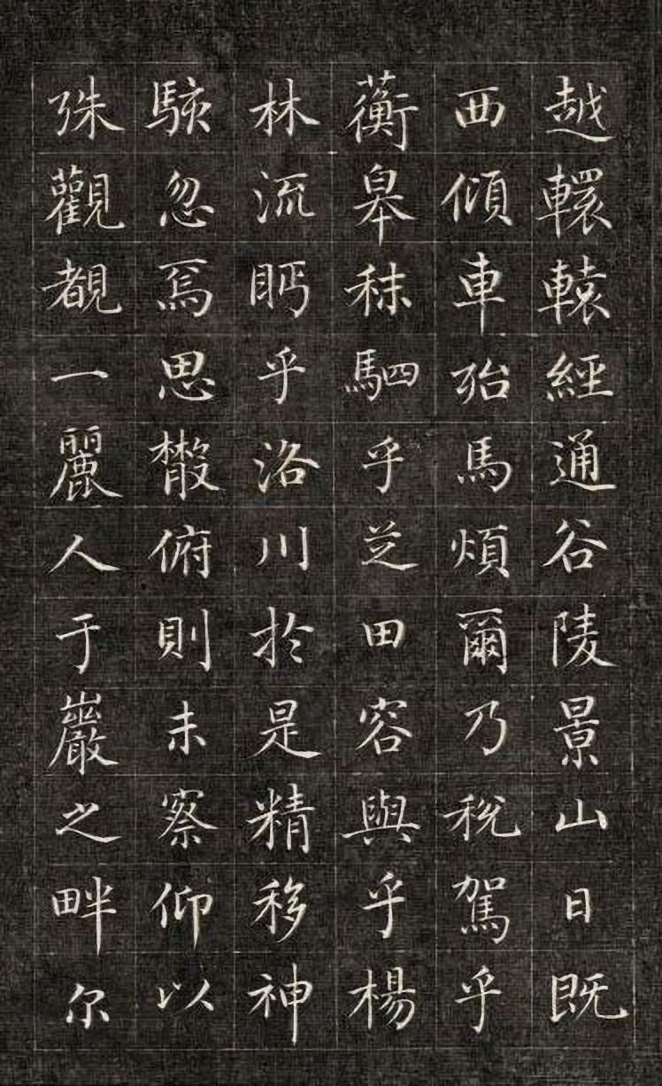 刻拓本 第2开