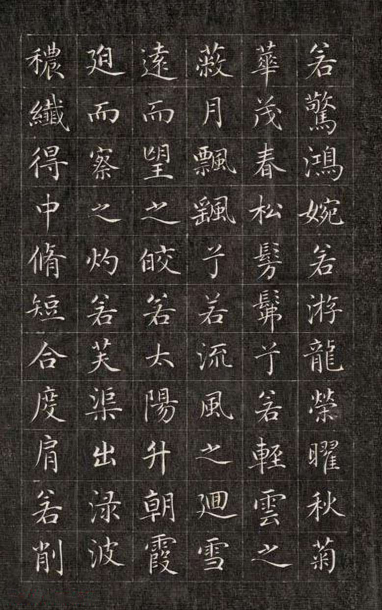 刻拓本 第4开