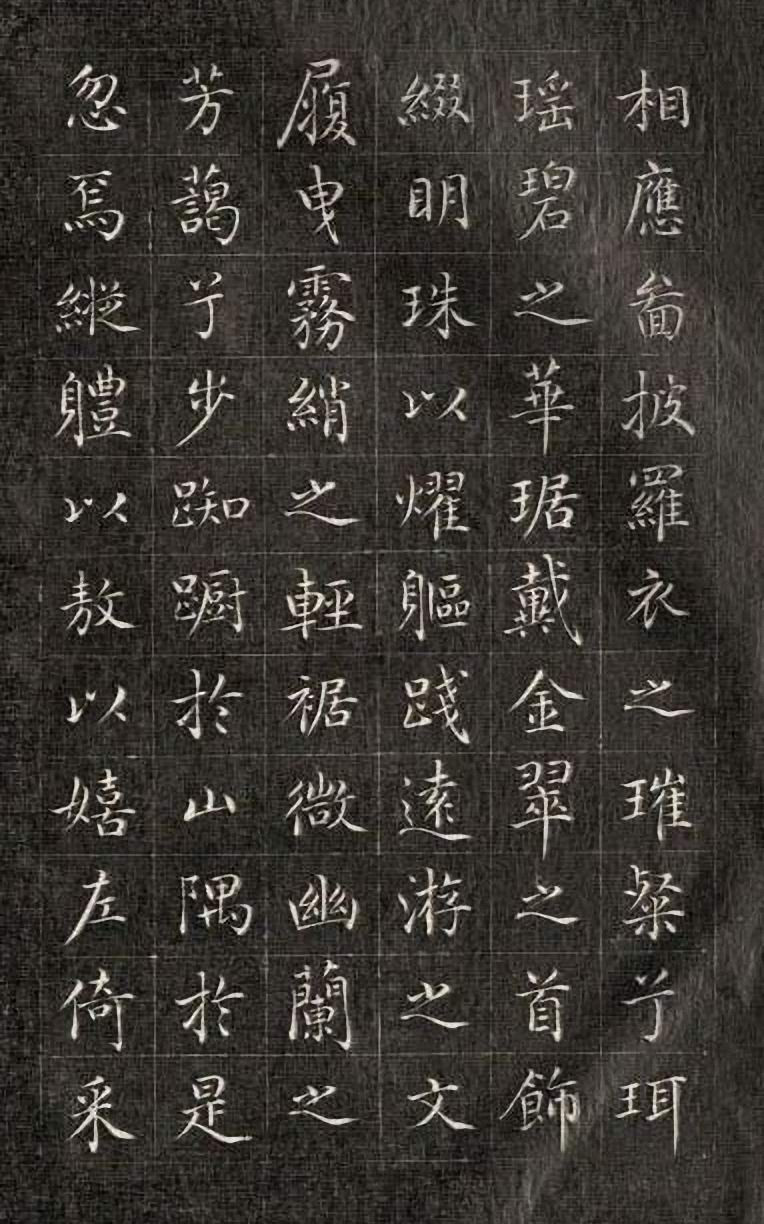 刻拓本 第6开