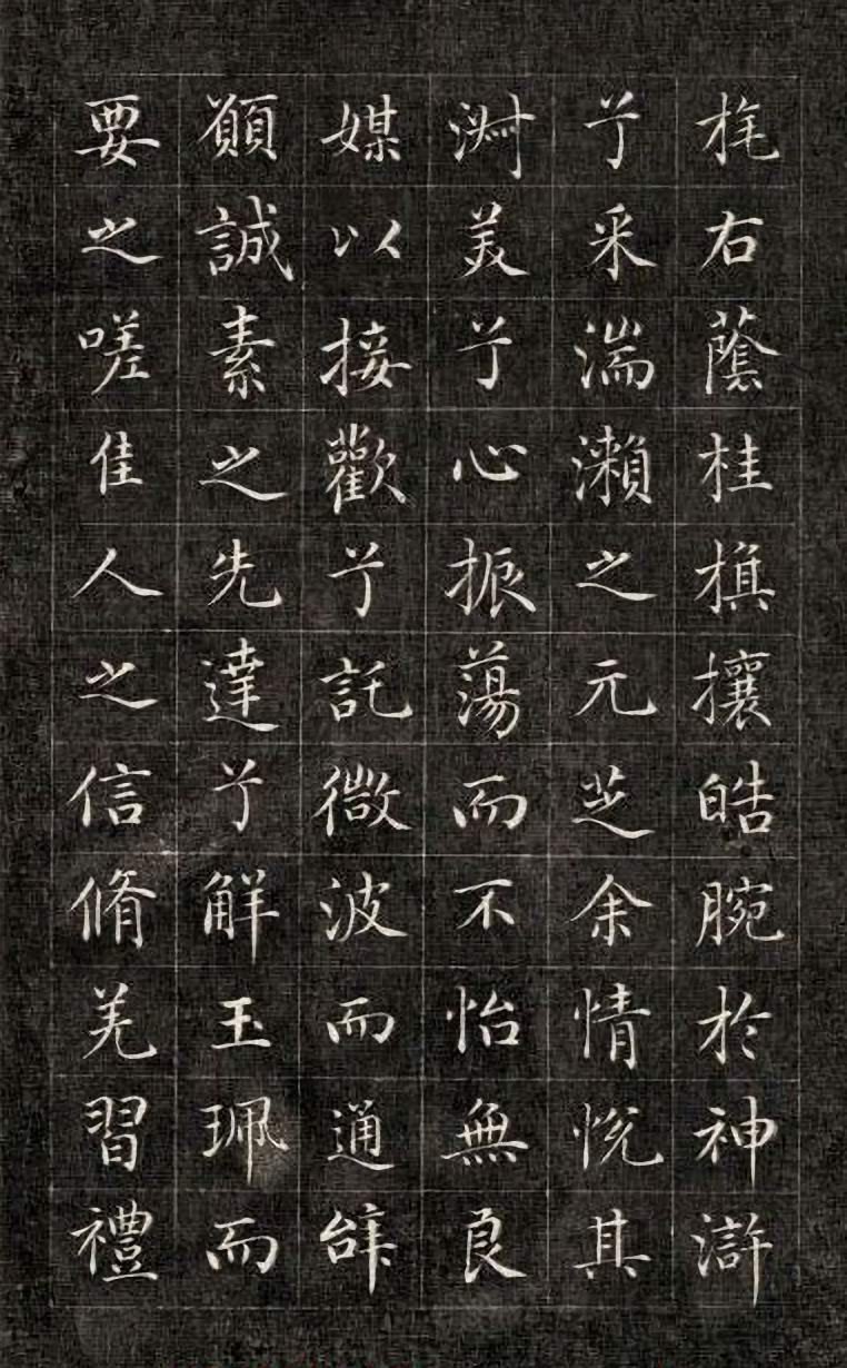 刻拓本 第7开