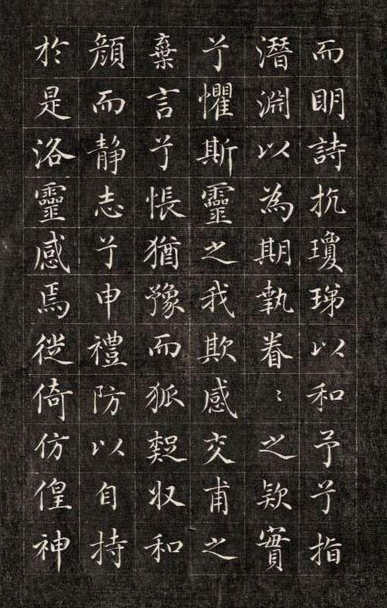刻拓本 第8开