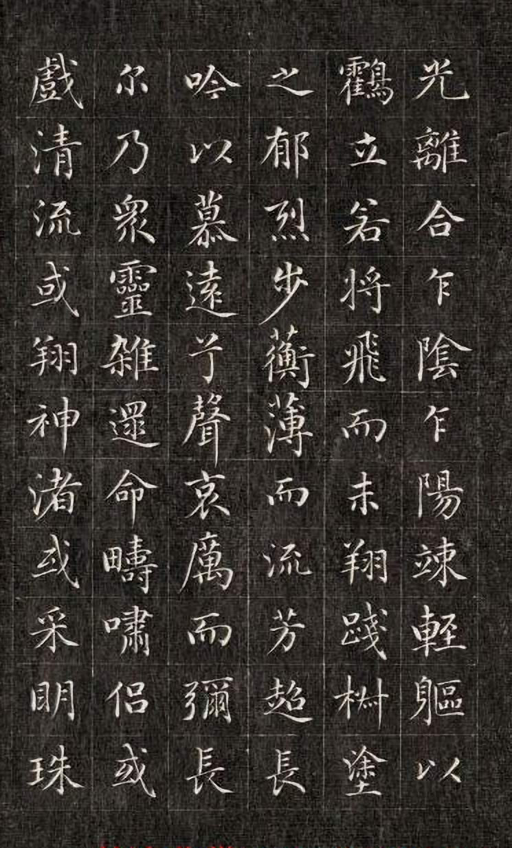 刻拓本 第9开