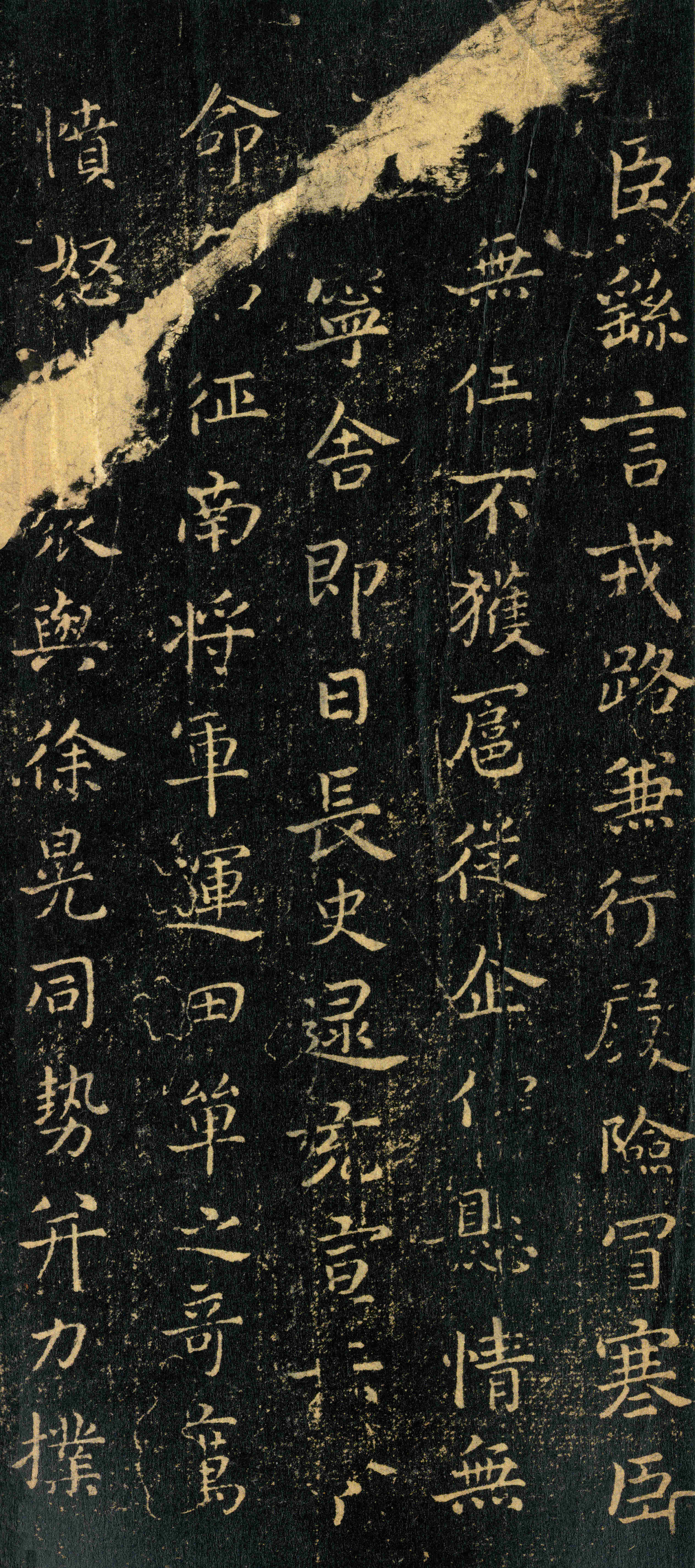 贺捷表