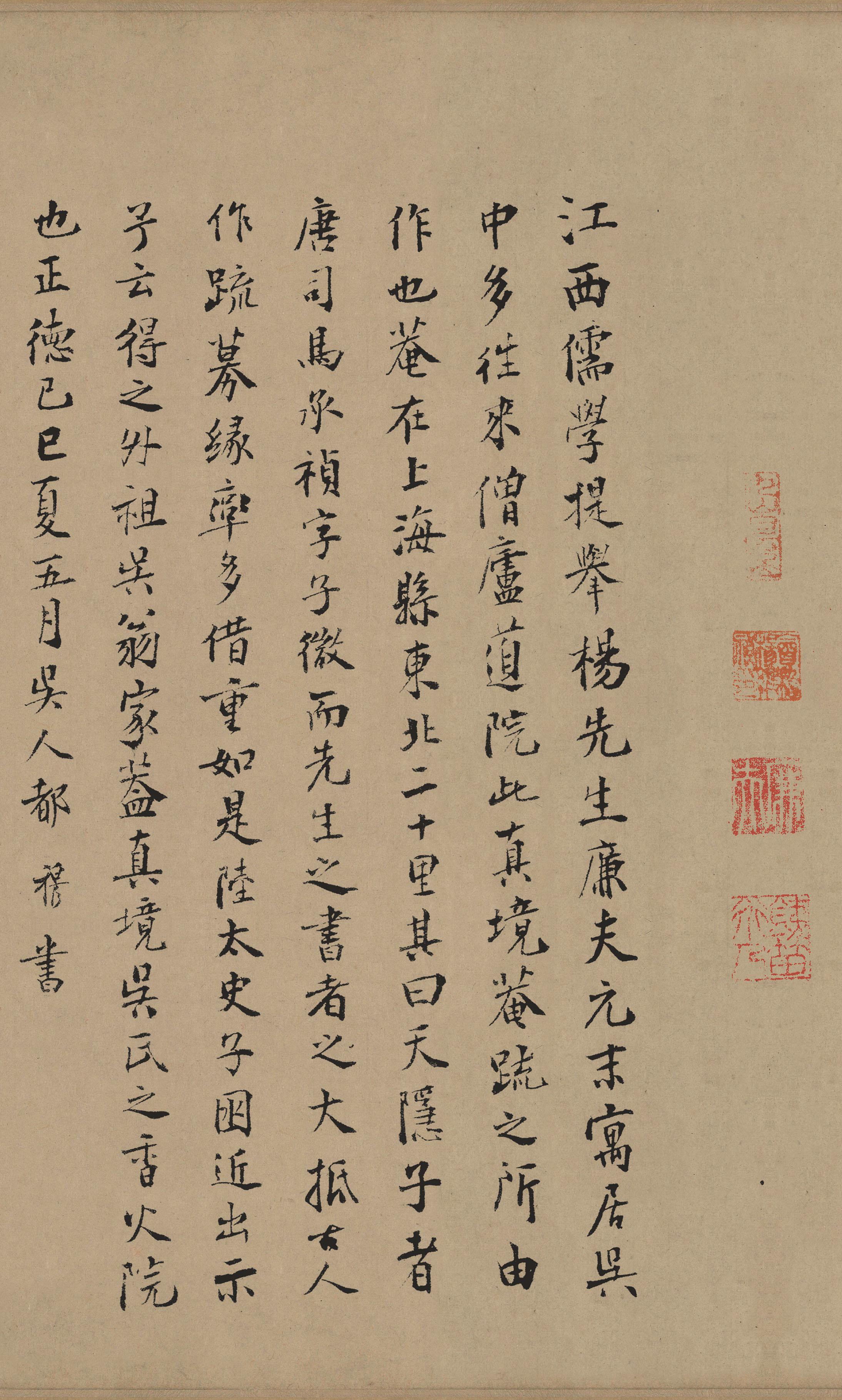 纸本墨迹 第10开