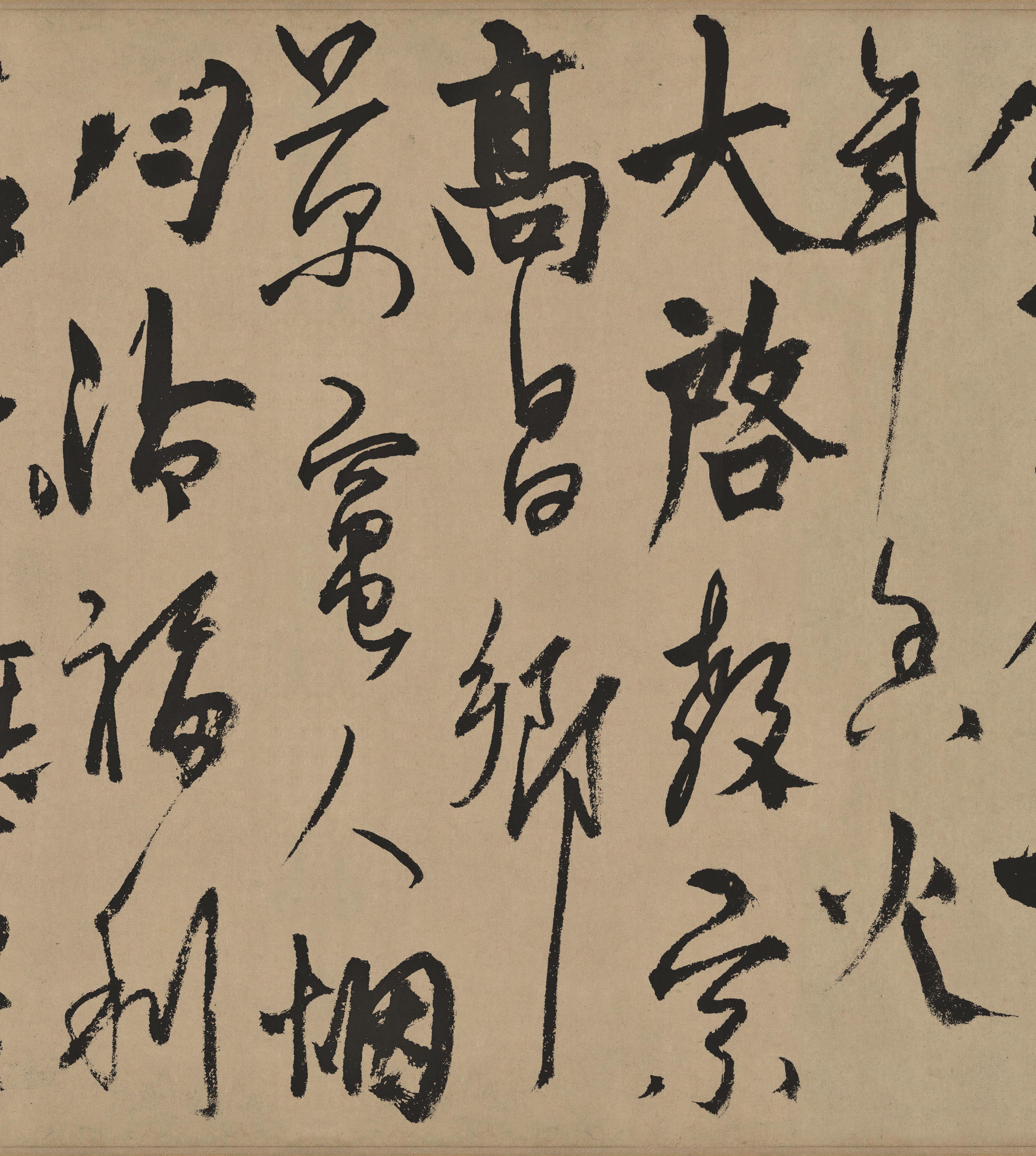 纸本墨迹 第2开